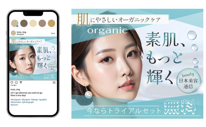 美容バナー・自主制作