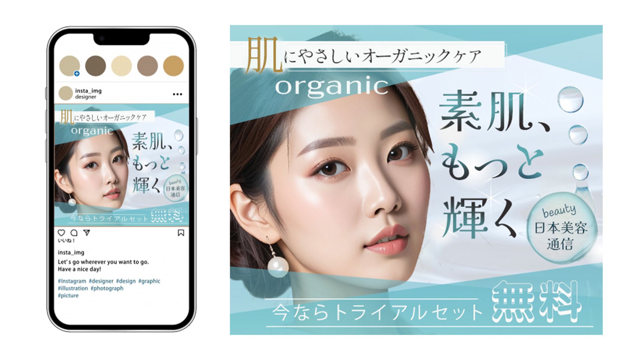 美容バナー・自主制作-1