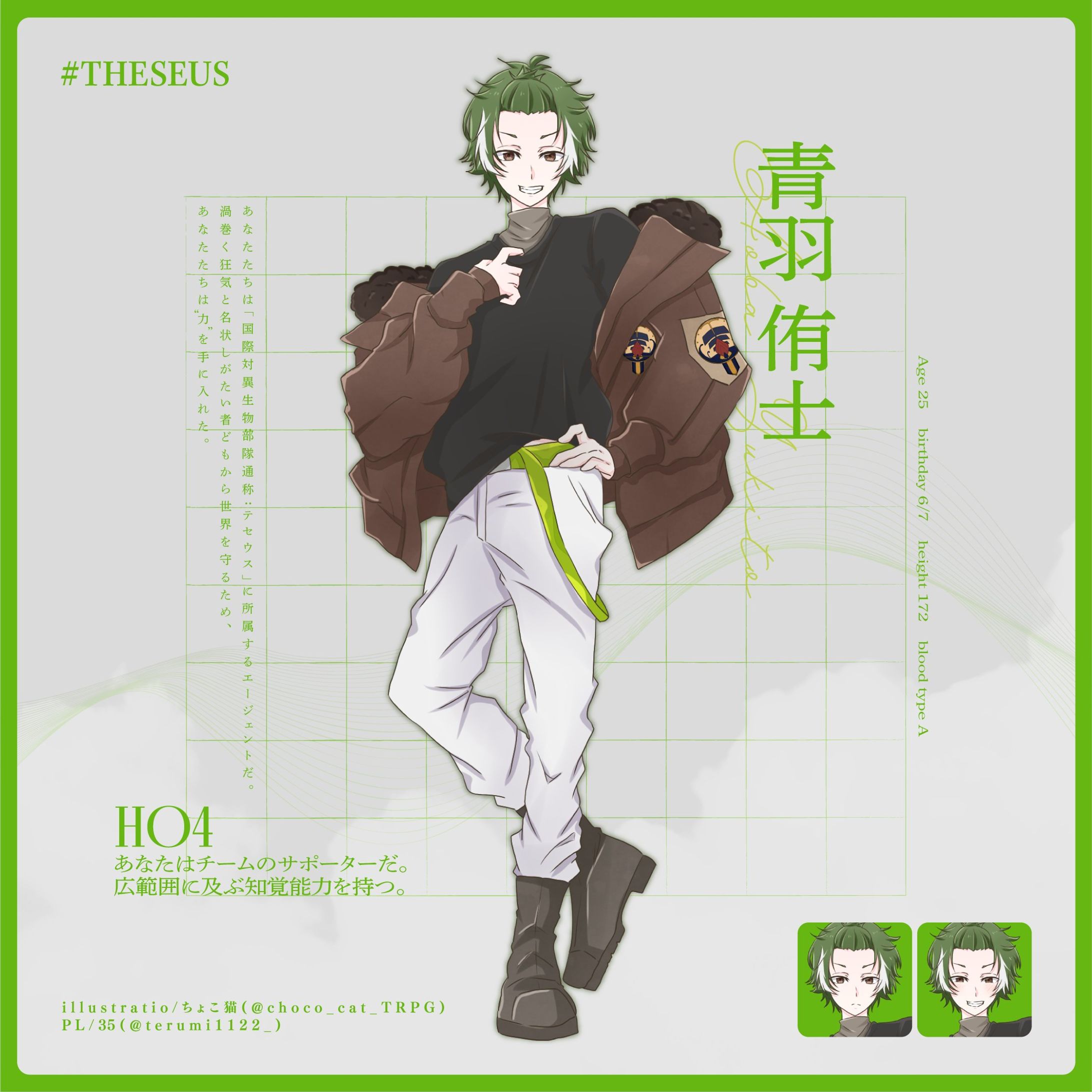 クトゥルフ神話TRPG 探索者ディスプレイ-1