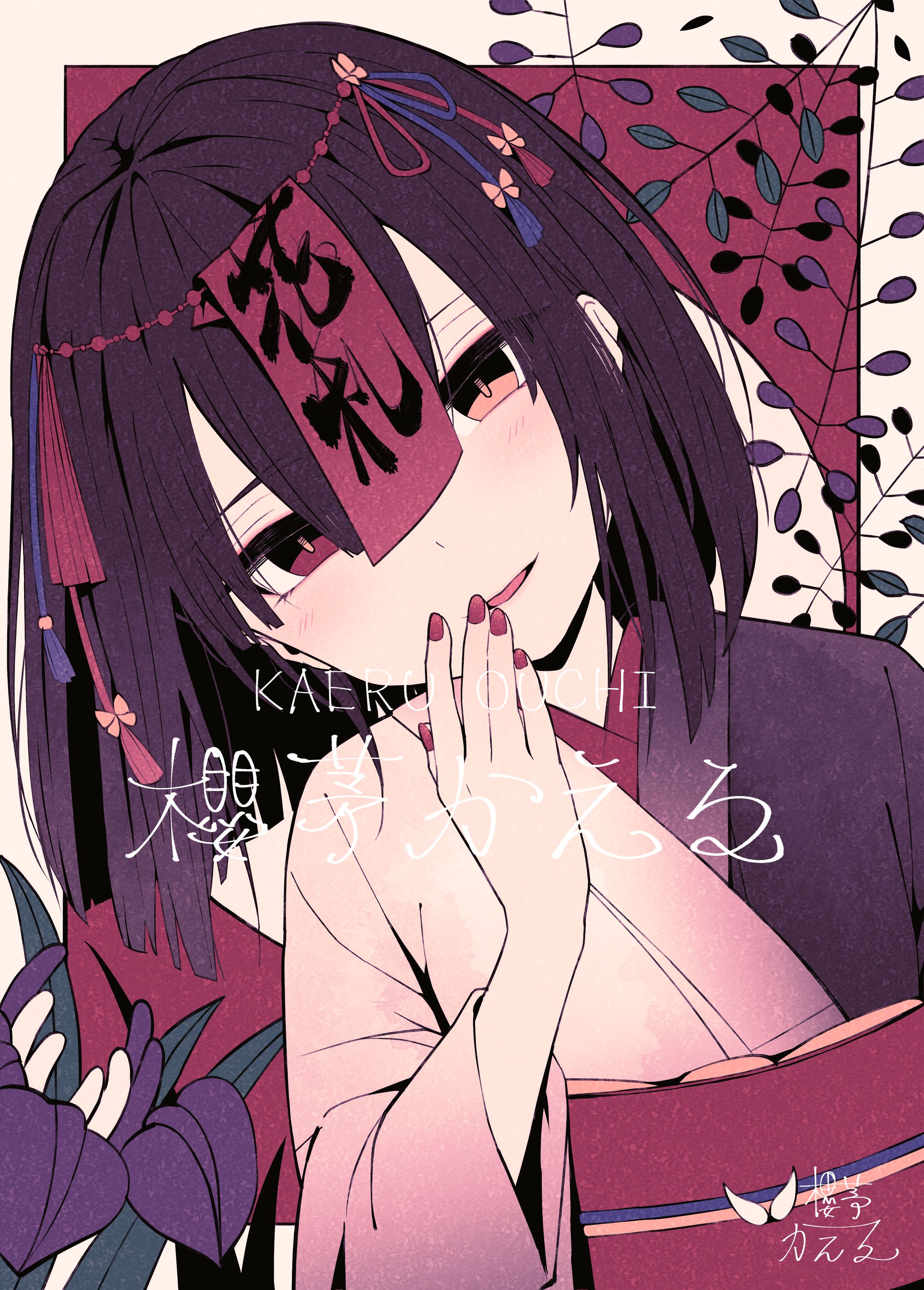 花札3-1