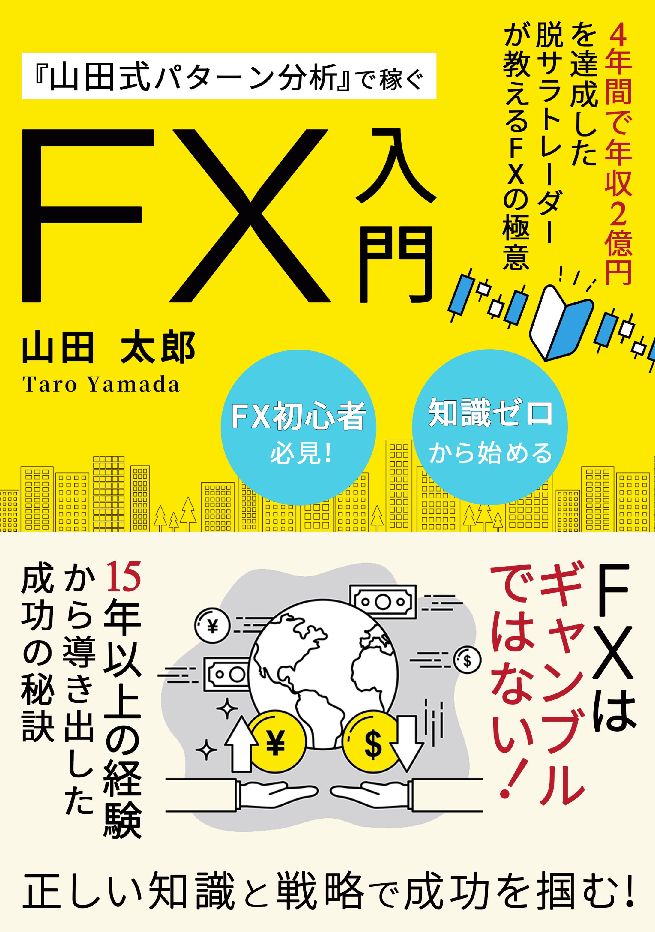 【電子書籍】電子書籍表紙-1