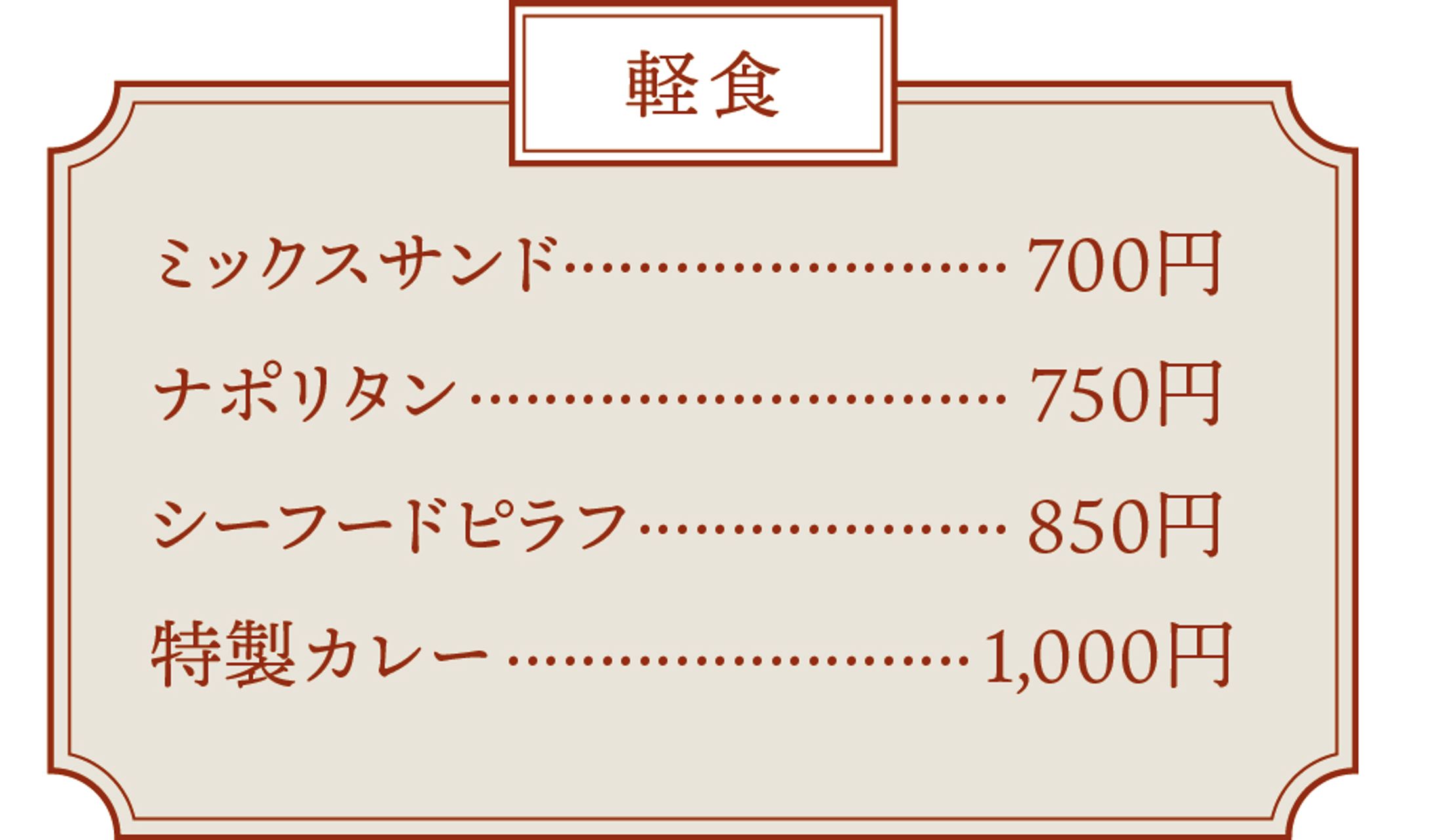 メニュー表-1