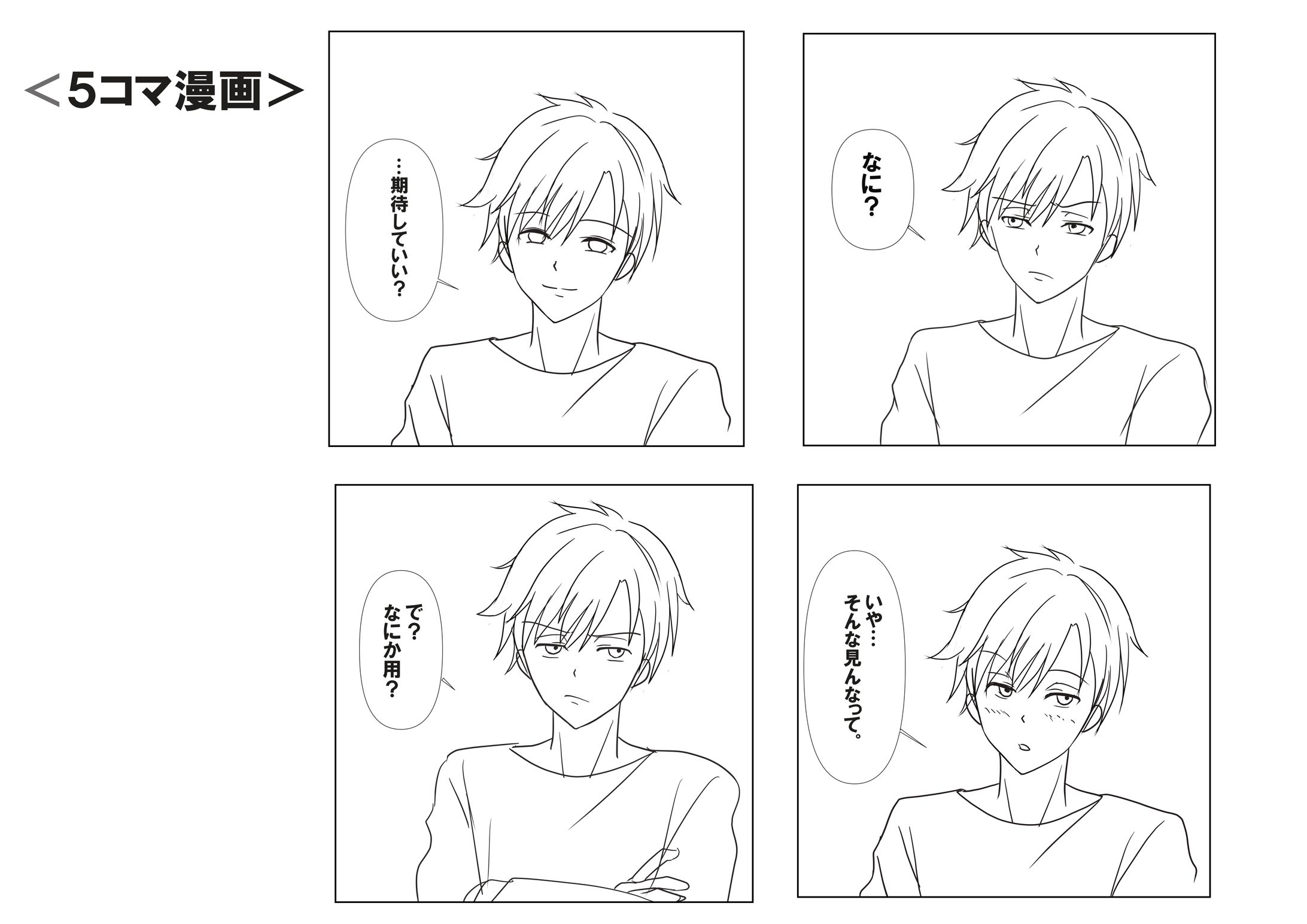 １コマ漫画４種-1