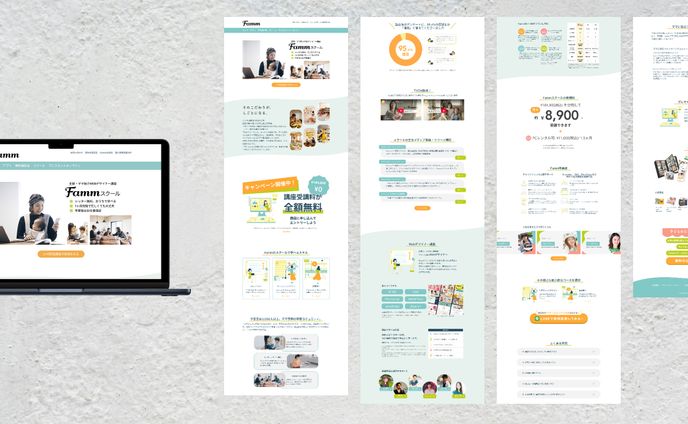 デザインカンプ｜Fammママ専用スクールのトップページ