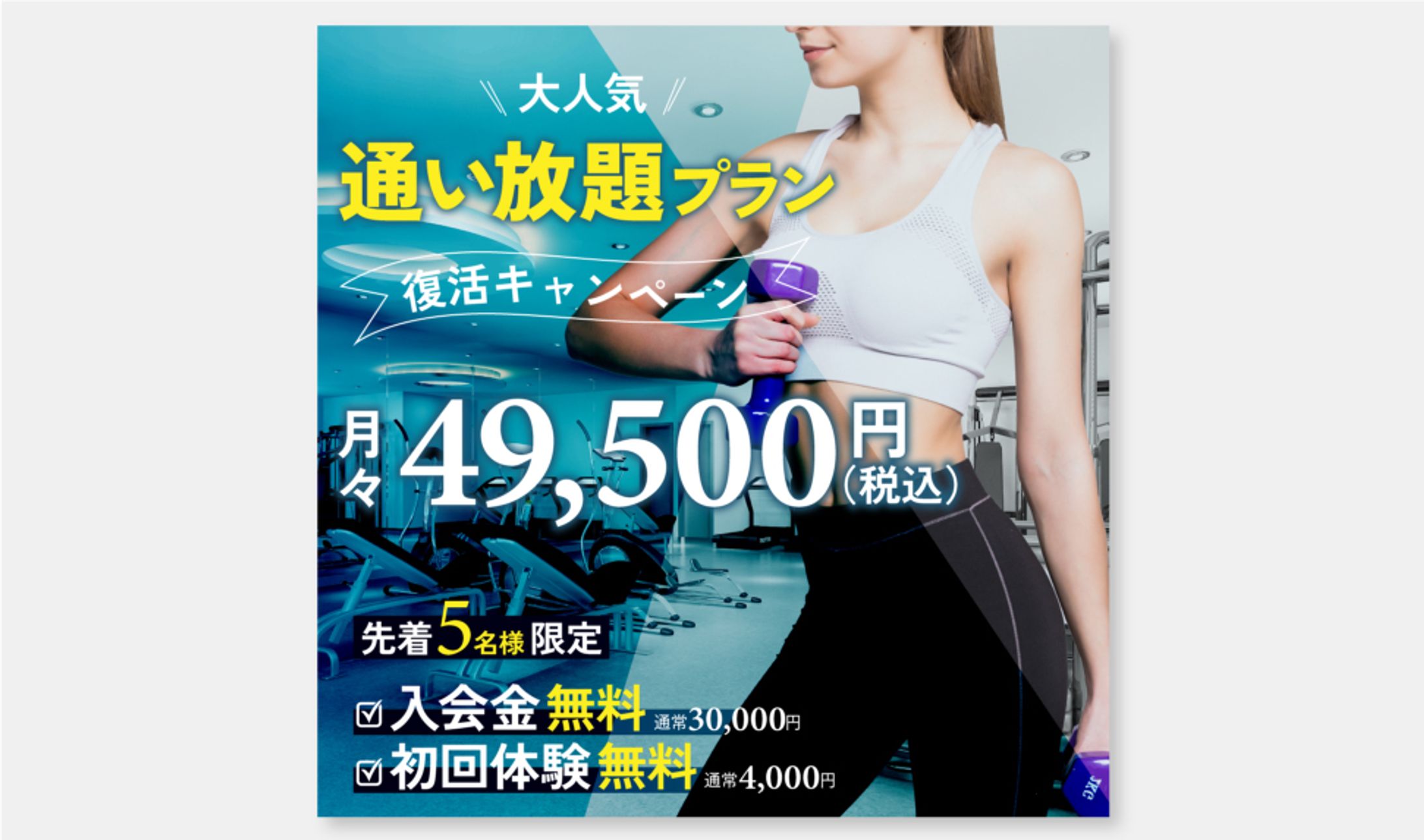 フィットネス-1