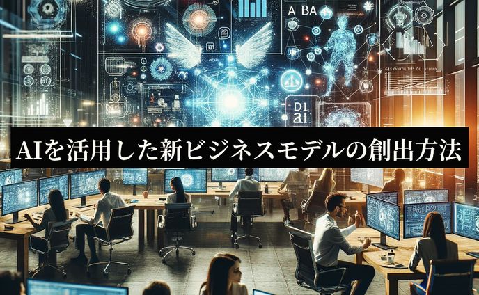 ビジネス
