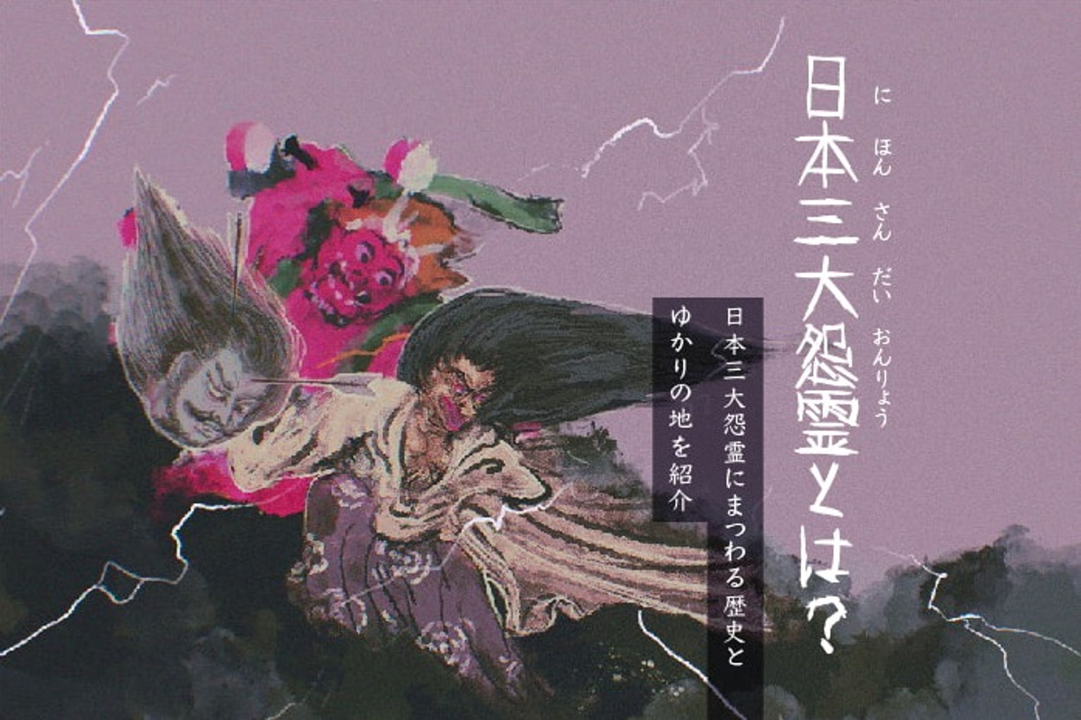 御霊の復讐 3枚 日本語 Foil】(372)□ボーダーレス□《御霊の復讐/Goryo's Vengeance