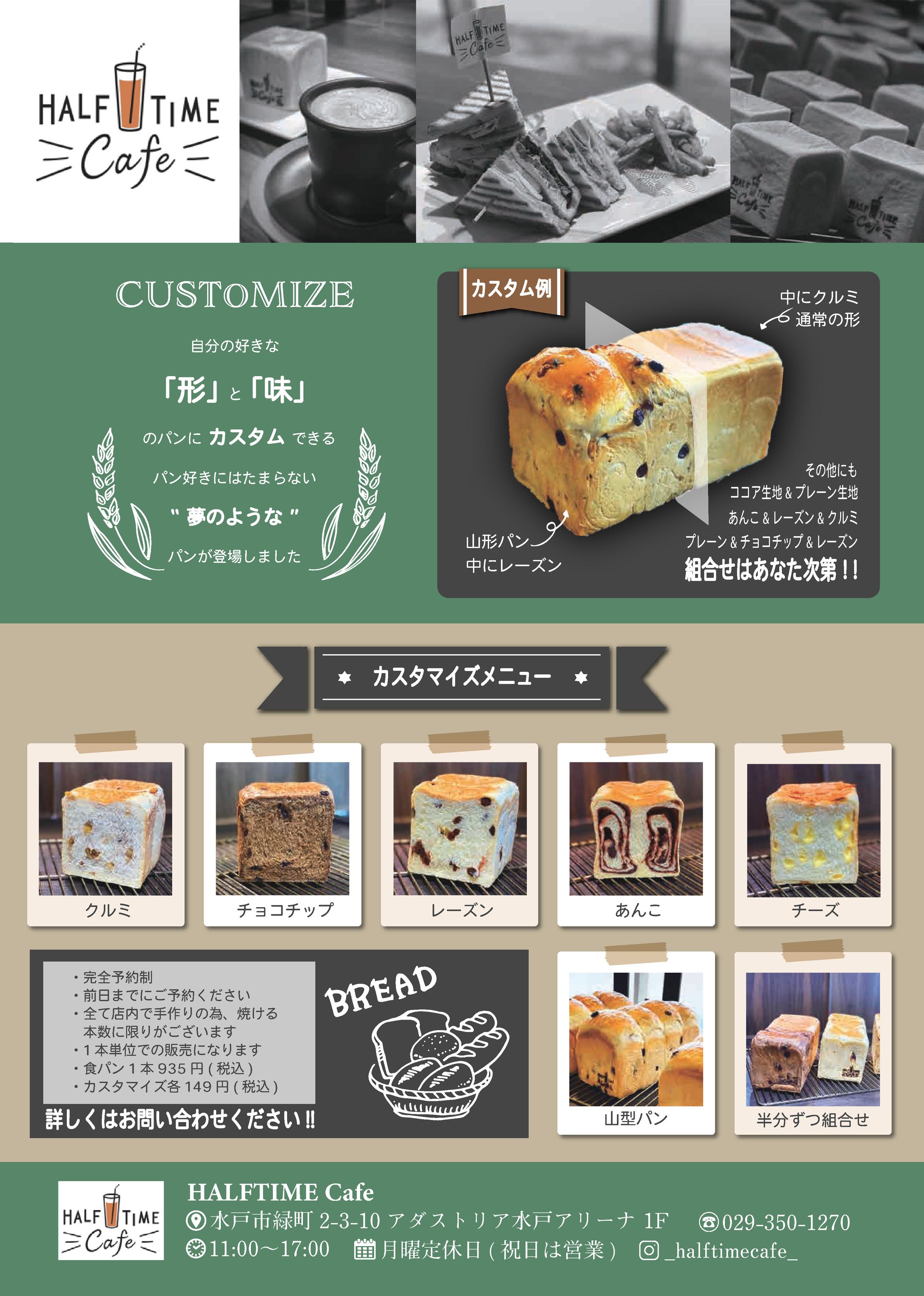 カフェチラシ-1