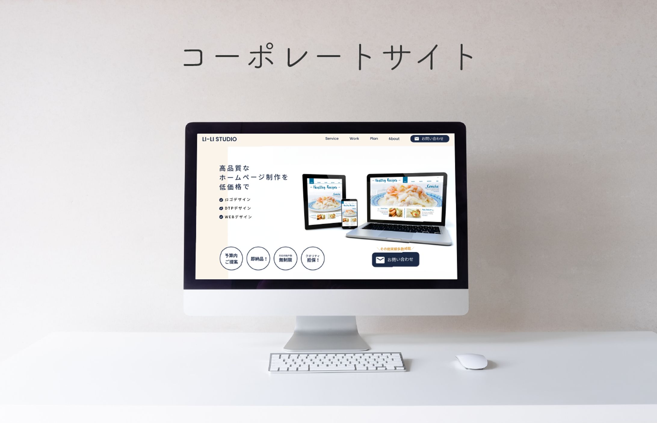 コーポレートサイト（課題）-1