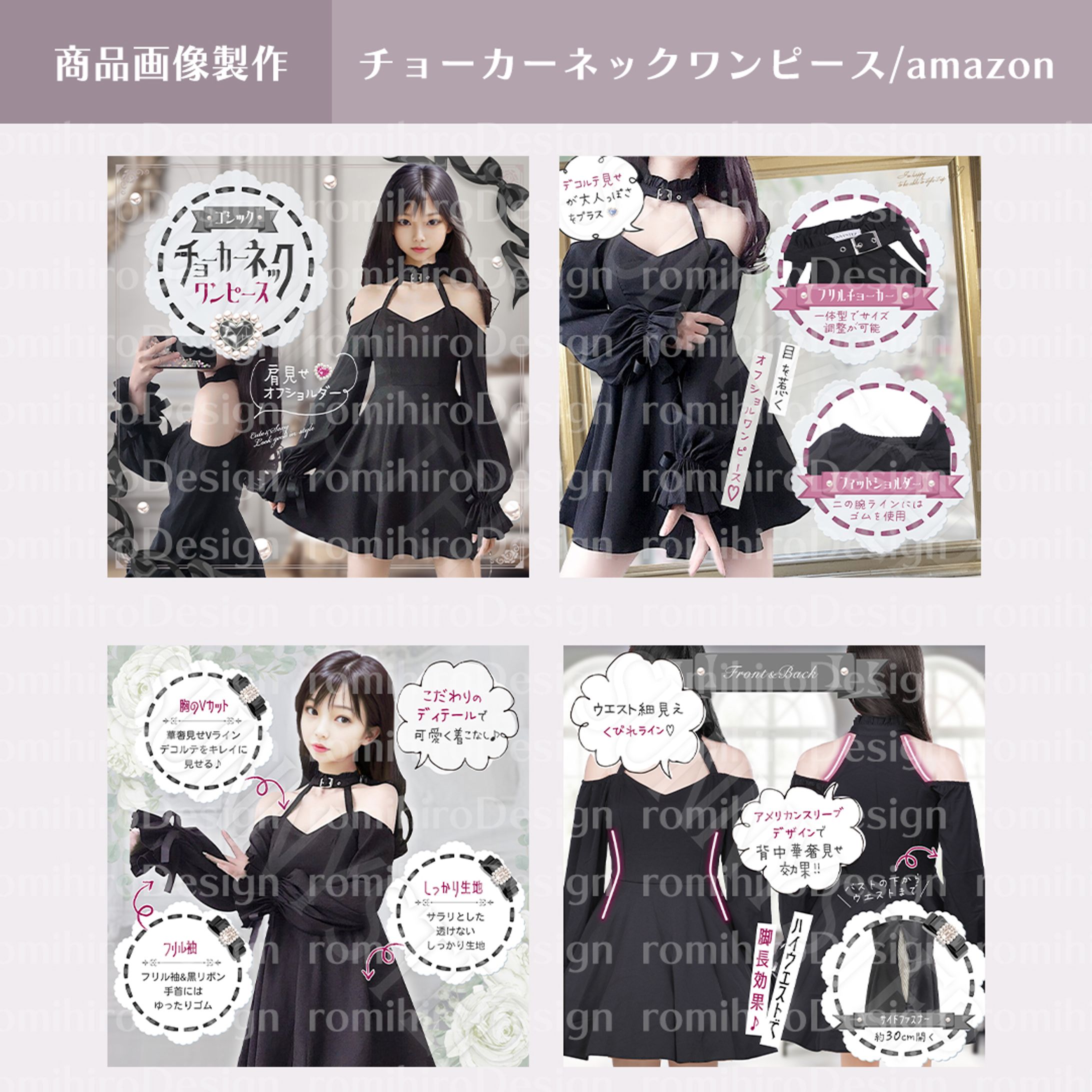 商品画像作成 / コスチューム/ amazon-1