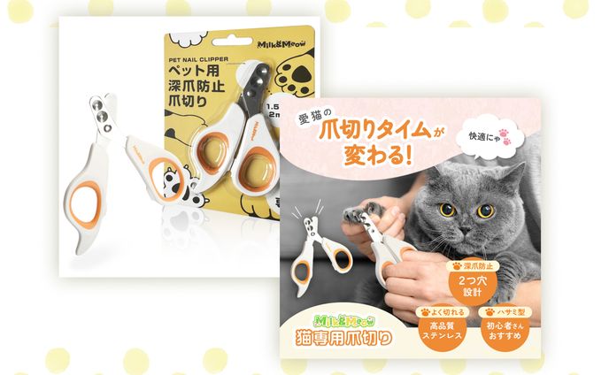 【amazon】猫ちゃん専用爪切り