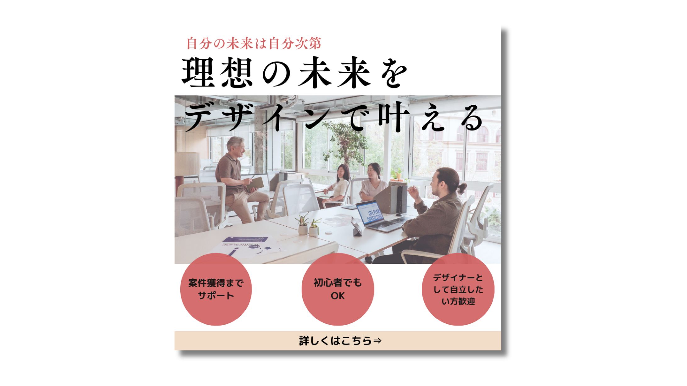 Instagram用　バナー広告-1