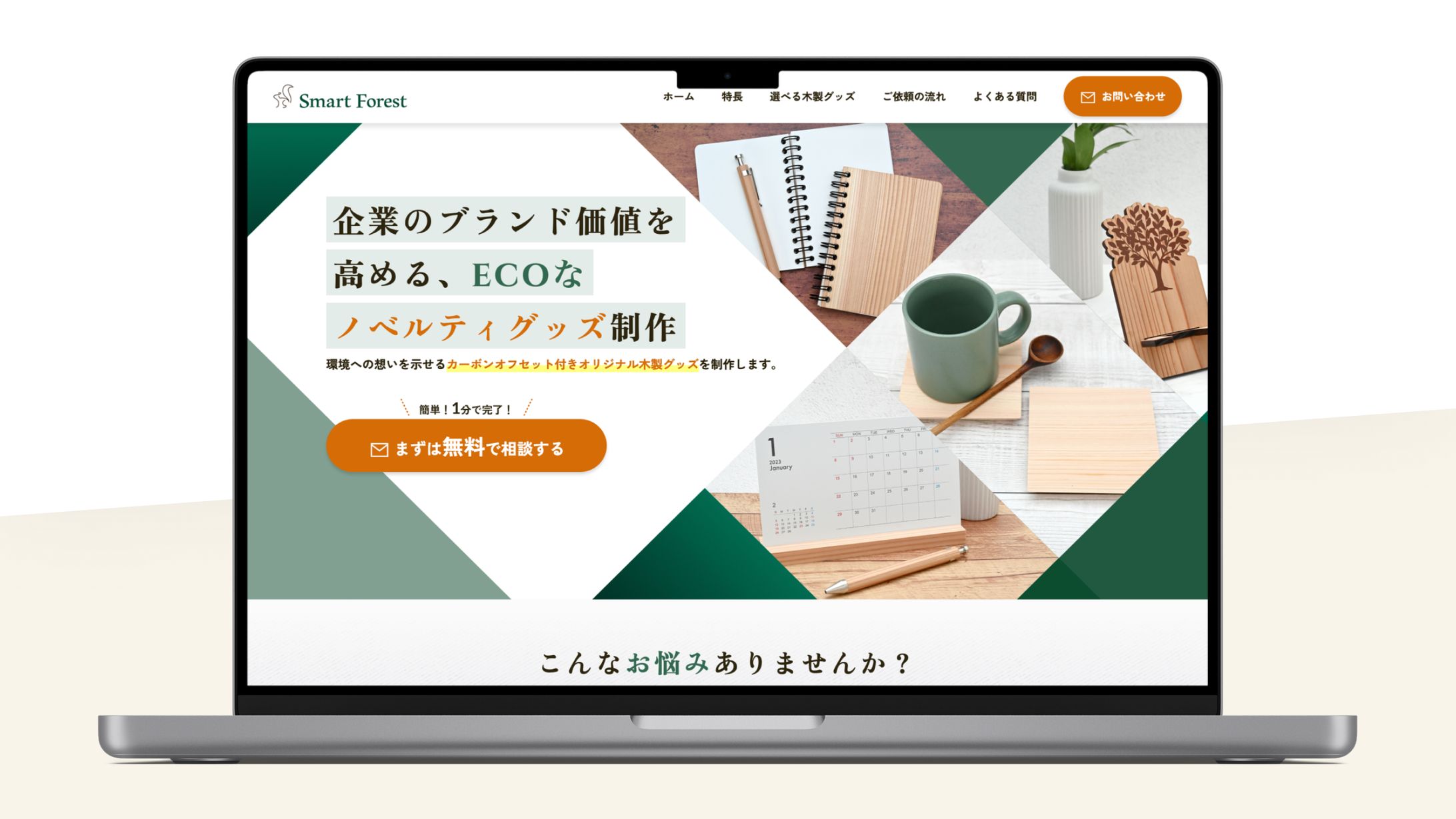 【制作実績】木製ノベルティグッズLP-1