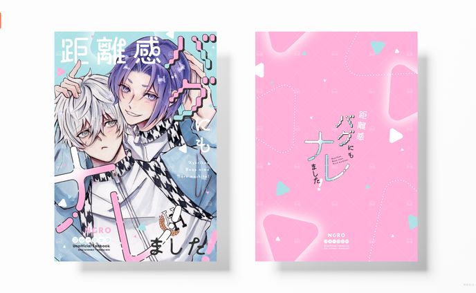 同人誌デザイン