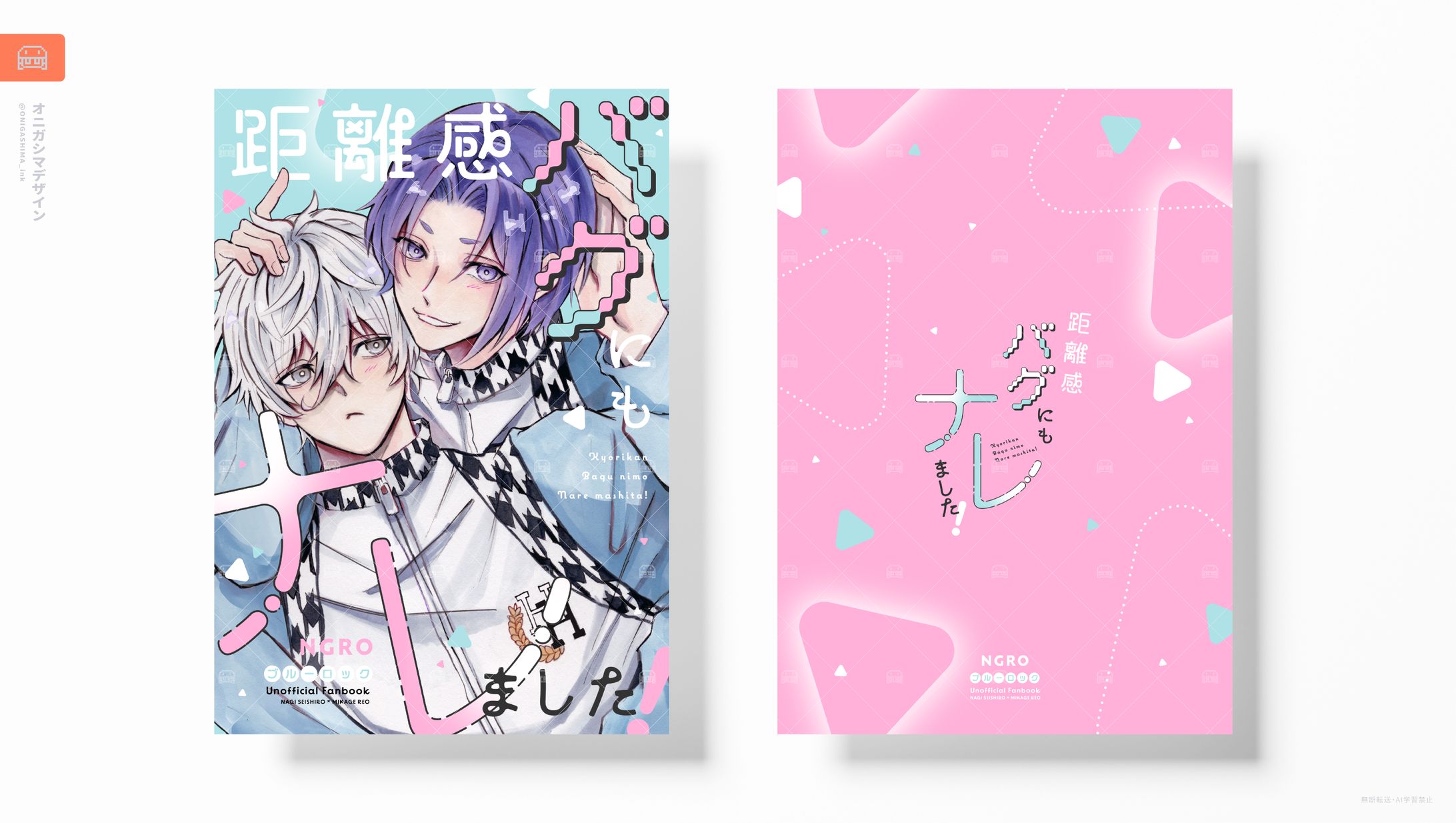 同人誌デザイン-1