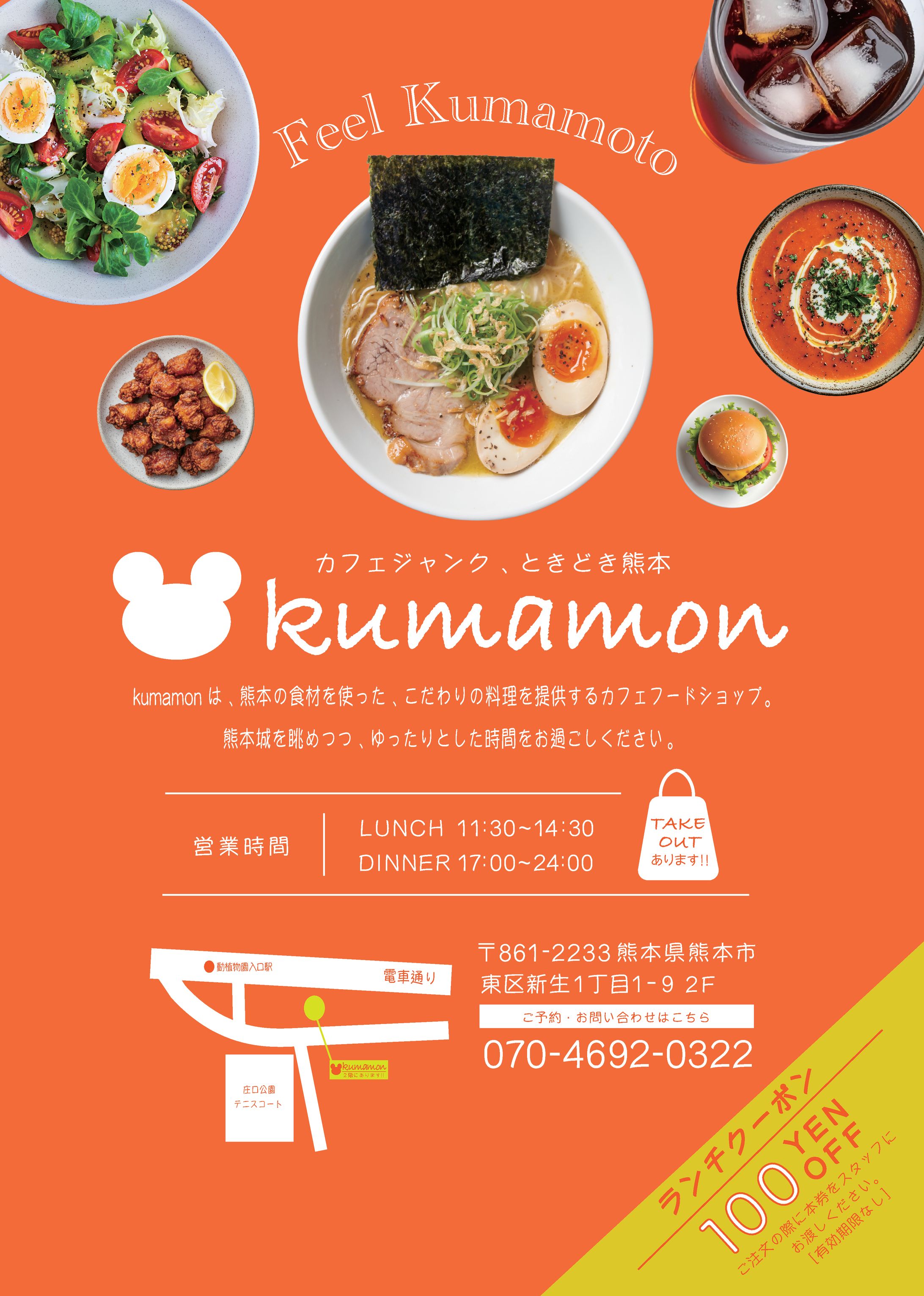 カフェチラシ-1