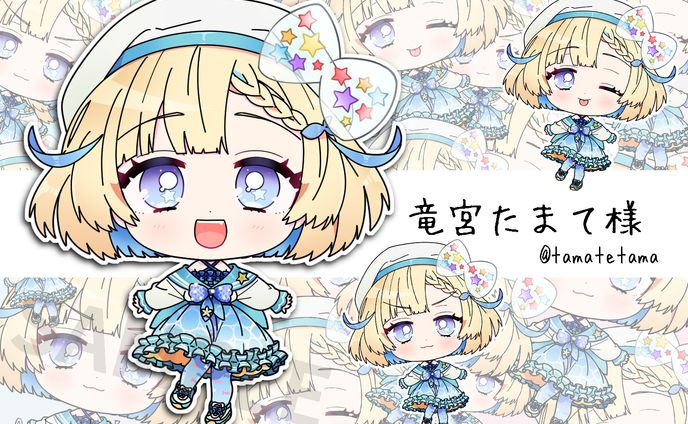 竜宮たまて様　SDイラスト制作