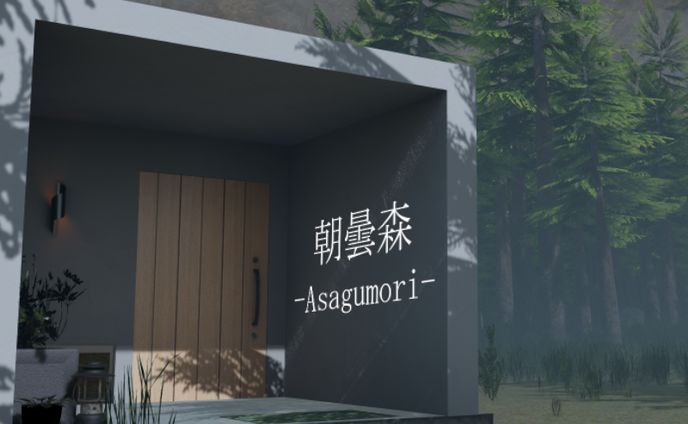 朝曇森 -Asagumori-