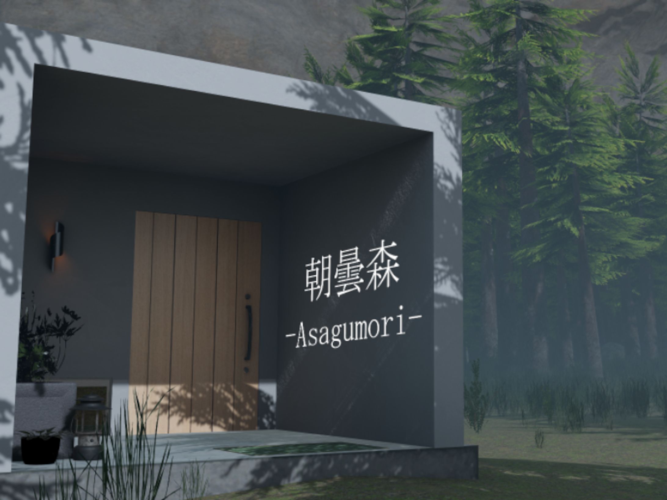 朝曇森 -Asagumori--1