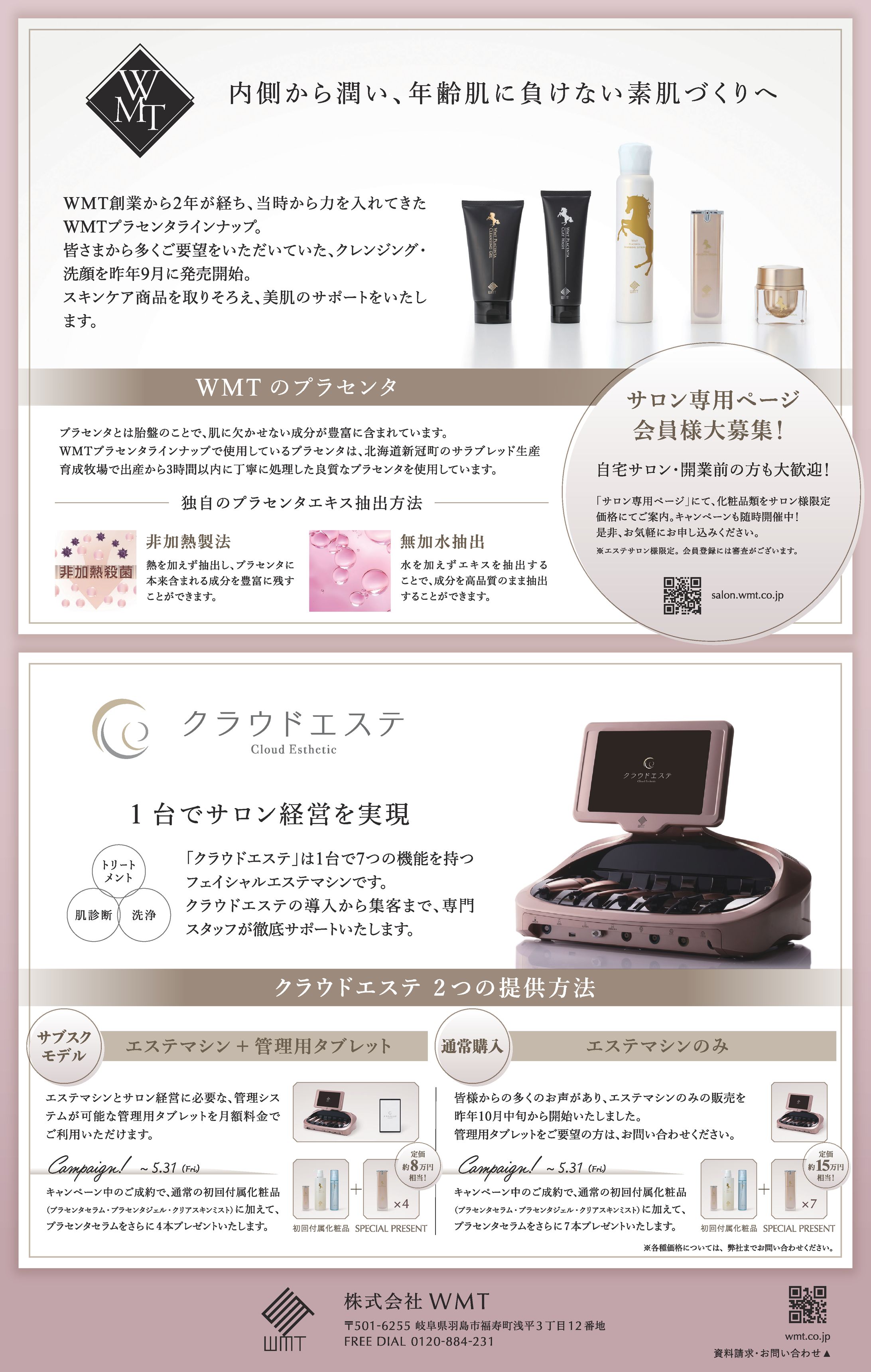 情報誌 原稿-1