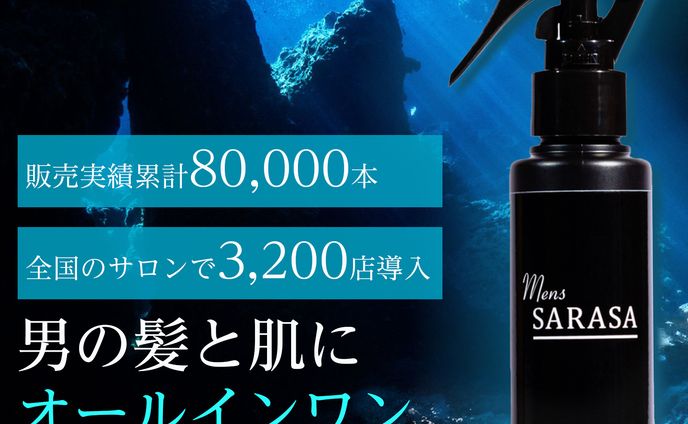 美容院様（商品ページ納品）