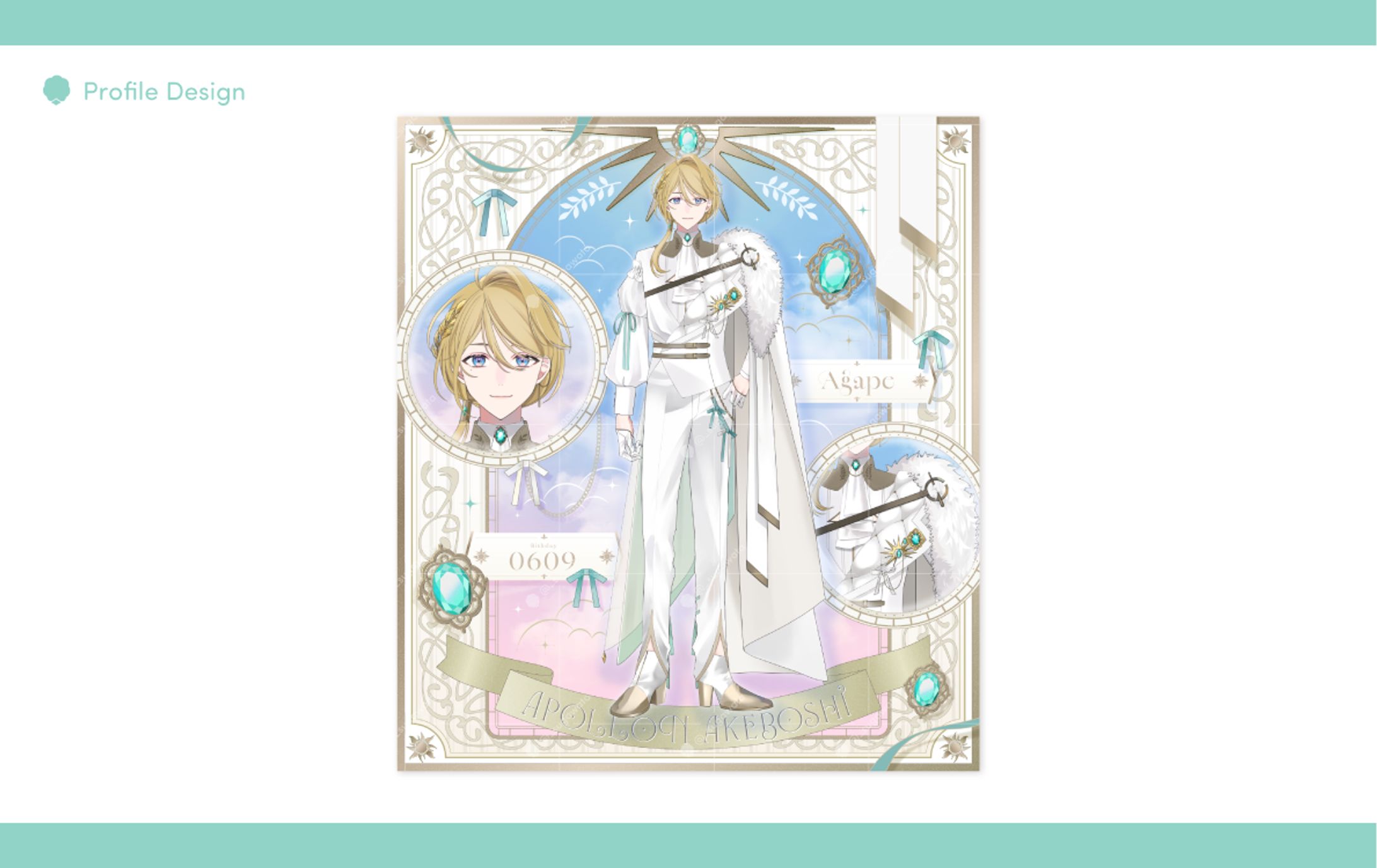 明星アポロン様 プロフィール-1