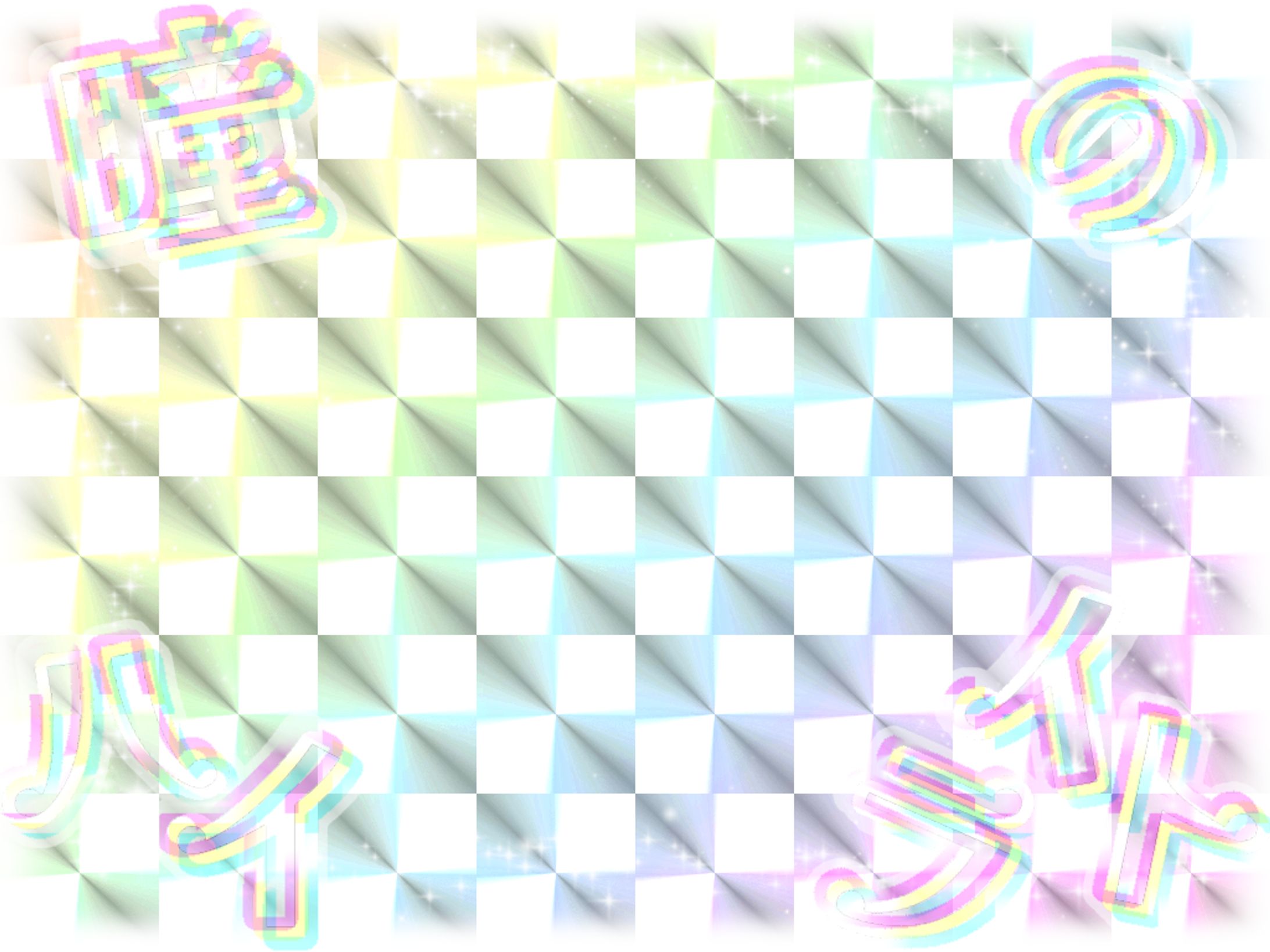 瞳のハイライト🌈-1