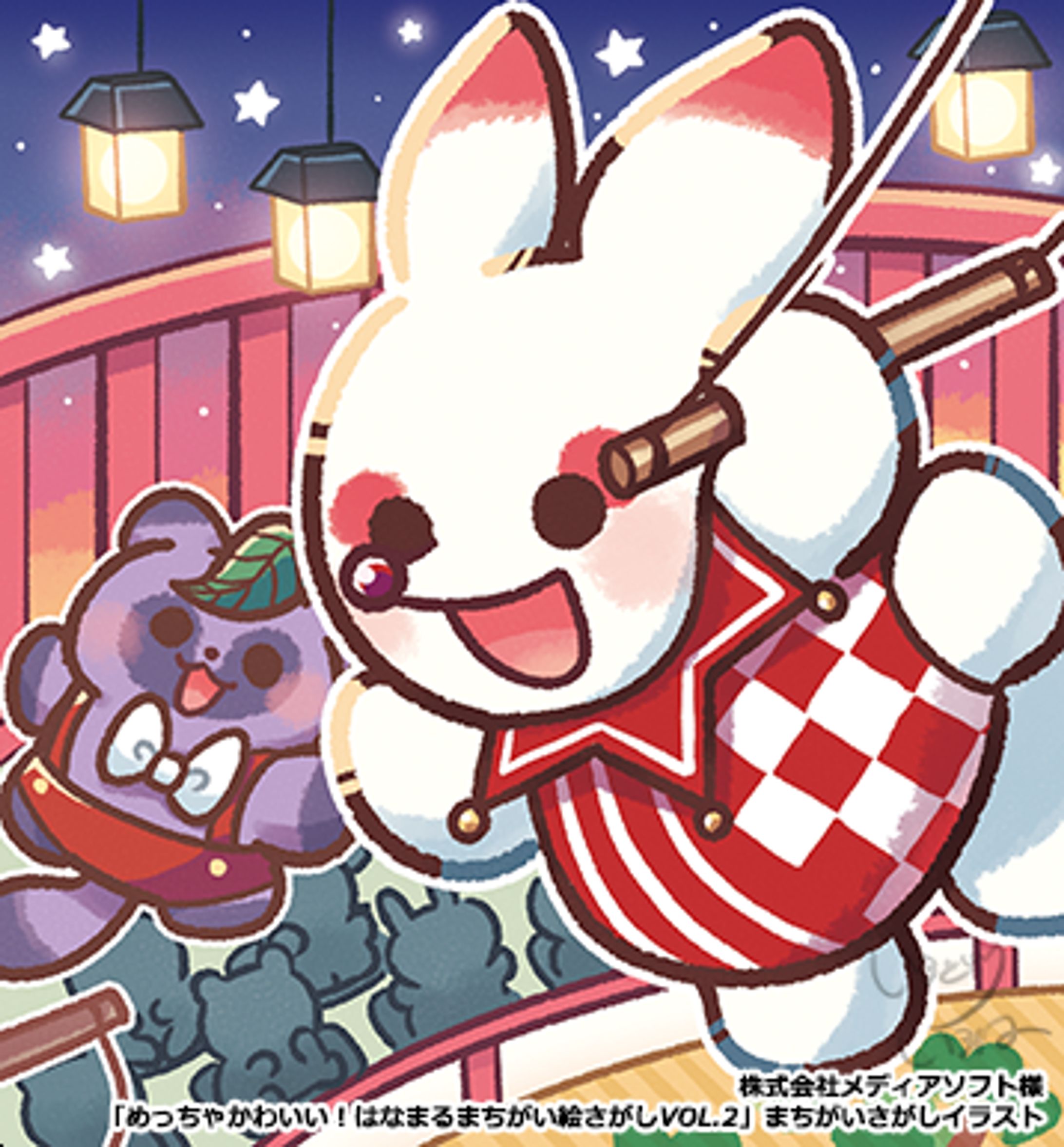 【ご依頼】メディアソフト様「めっちゃかわいい！はなまるまちがい絵さがしVOL.2」　まちがいさがしイラスト-1