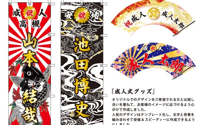 グッズ販売、背景