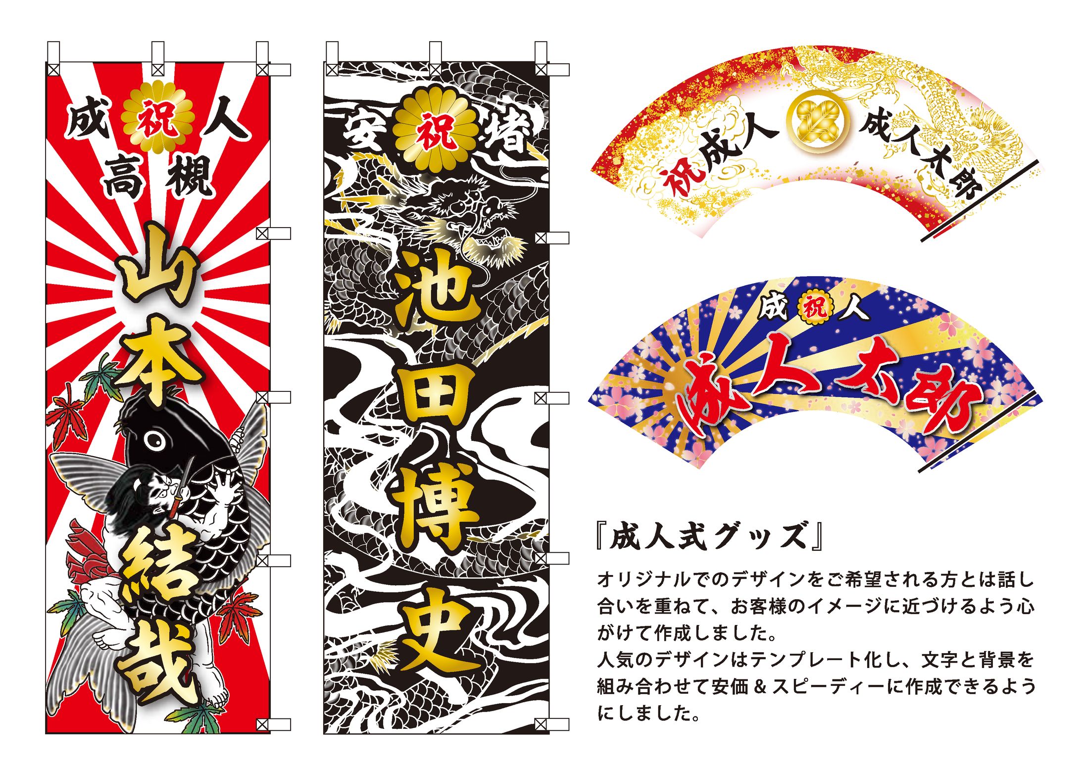 成人式グッズ-1