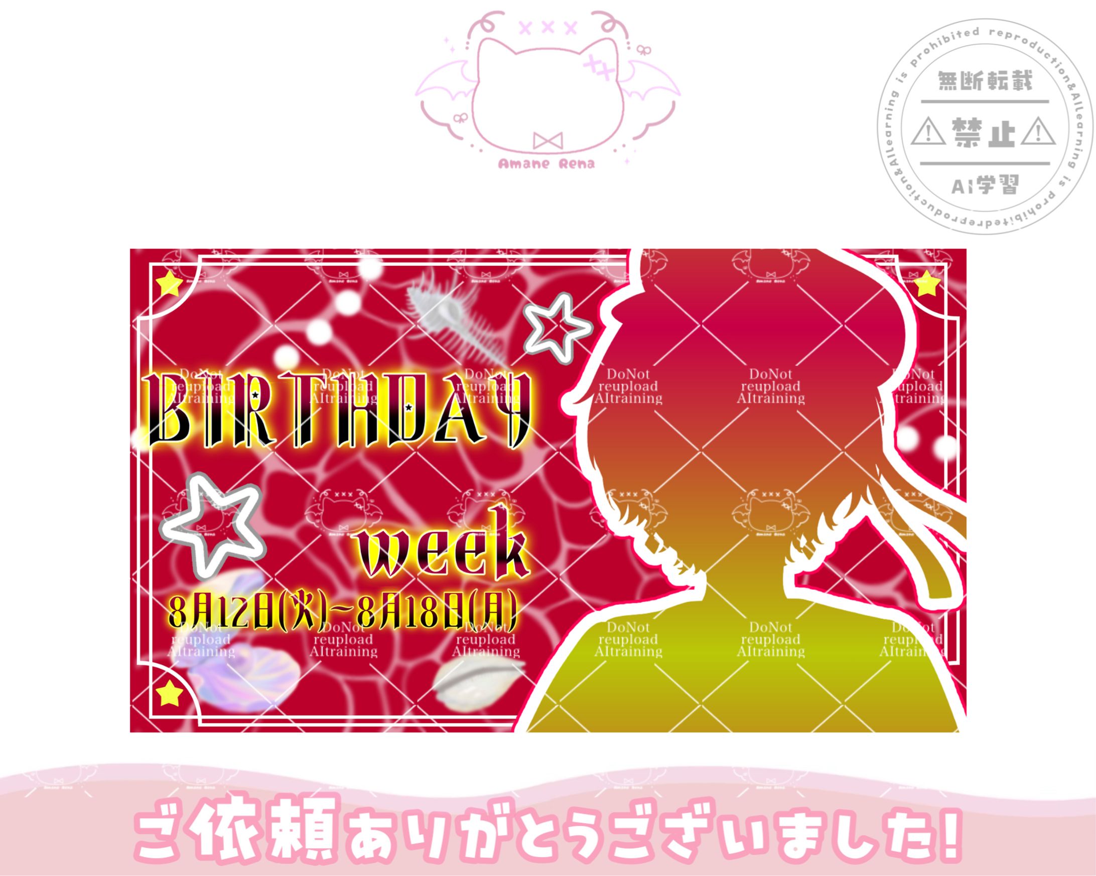 X4分割画像│城間琉那様-1