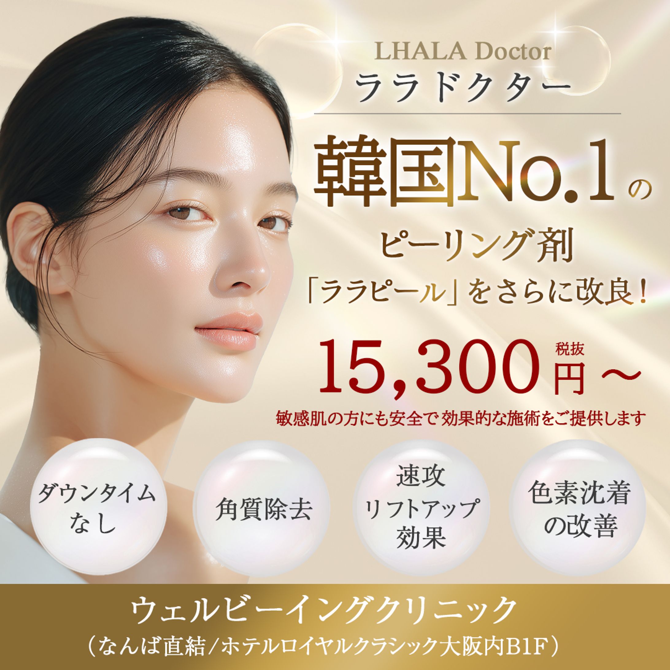 バナー：美容系-1