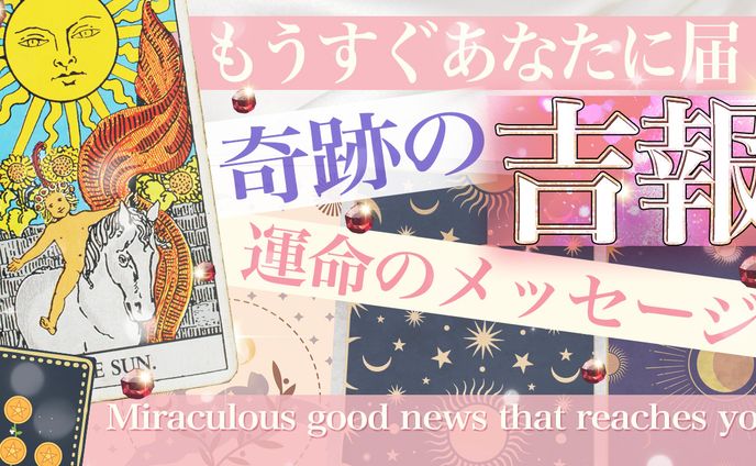 ポートフォリオ_占い系１