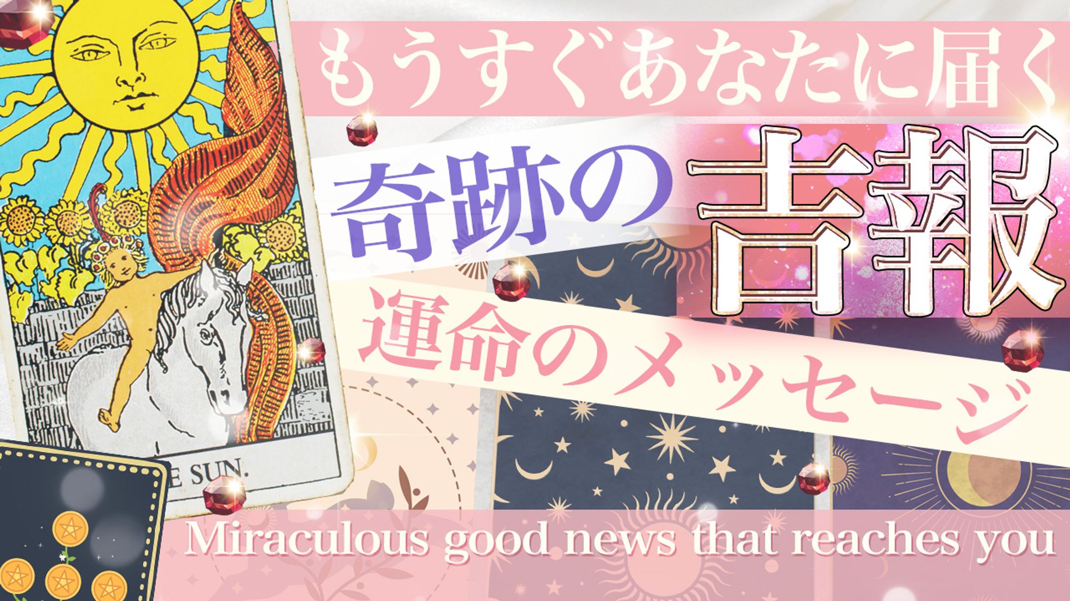 ポートフォリオ_占い系１-1