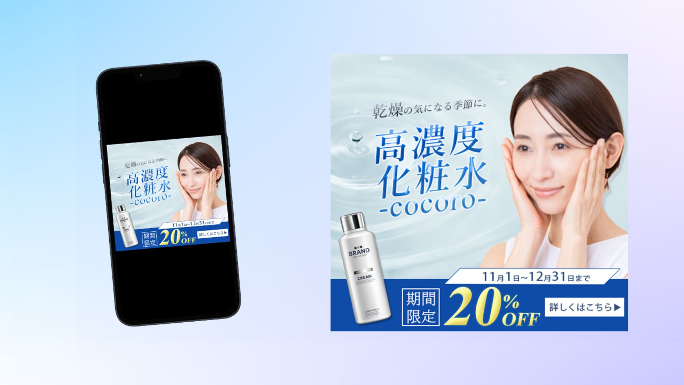 自主制作 バナー制作-1