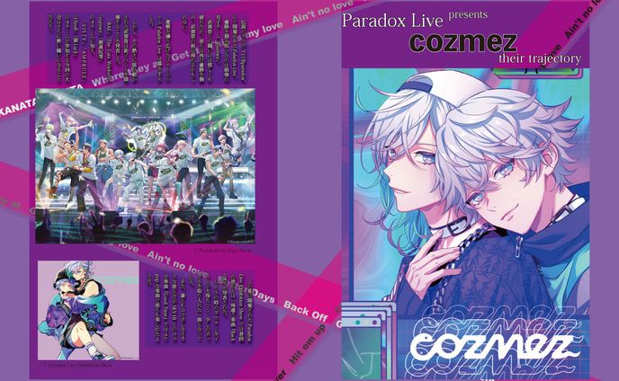 cozmez誌面制作