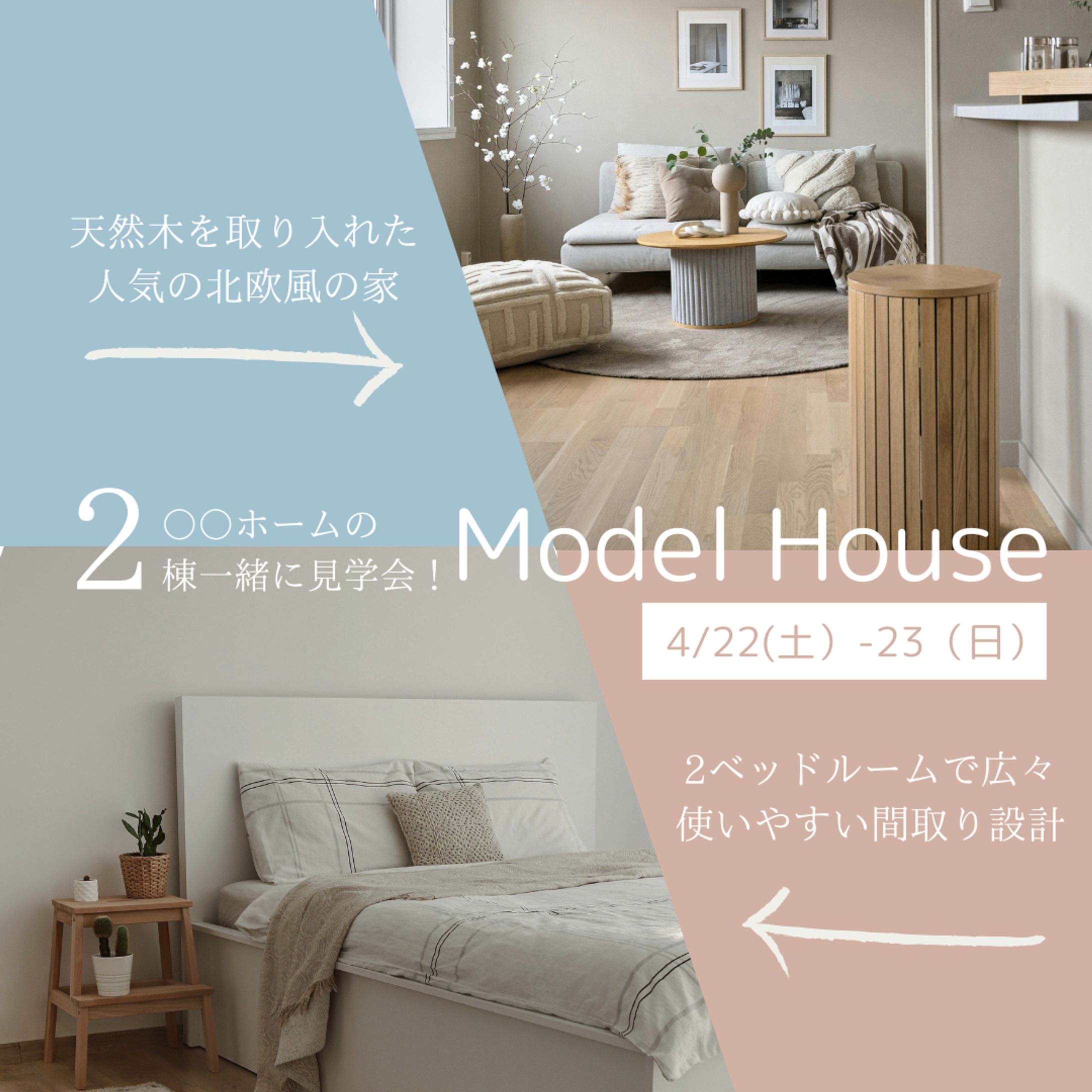 住宅見学会-1