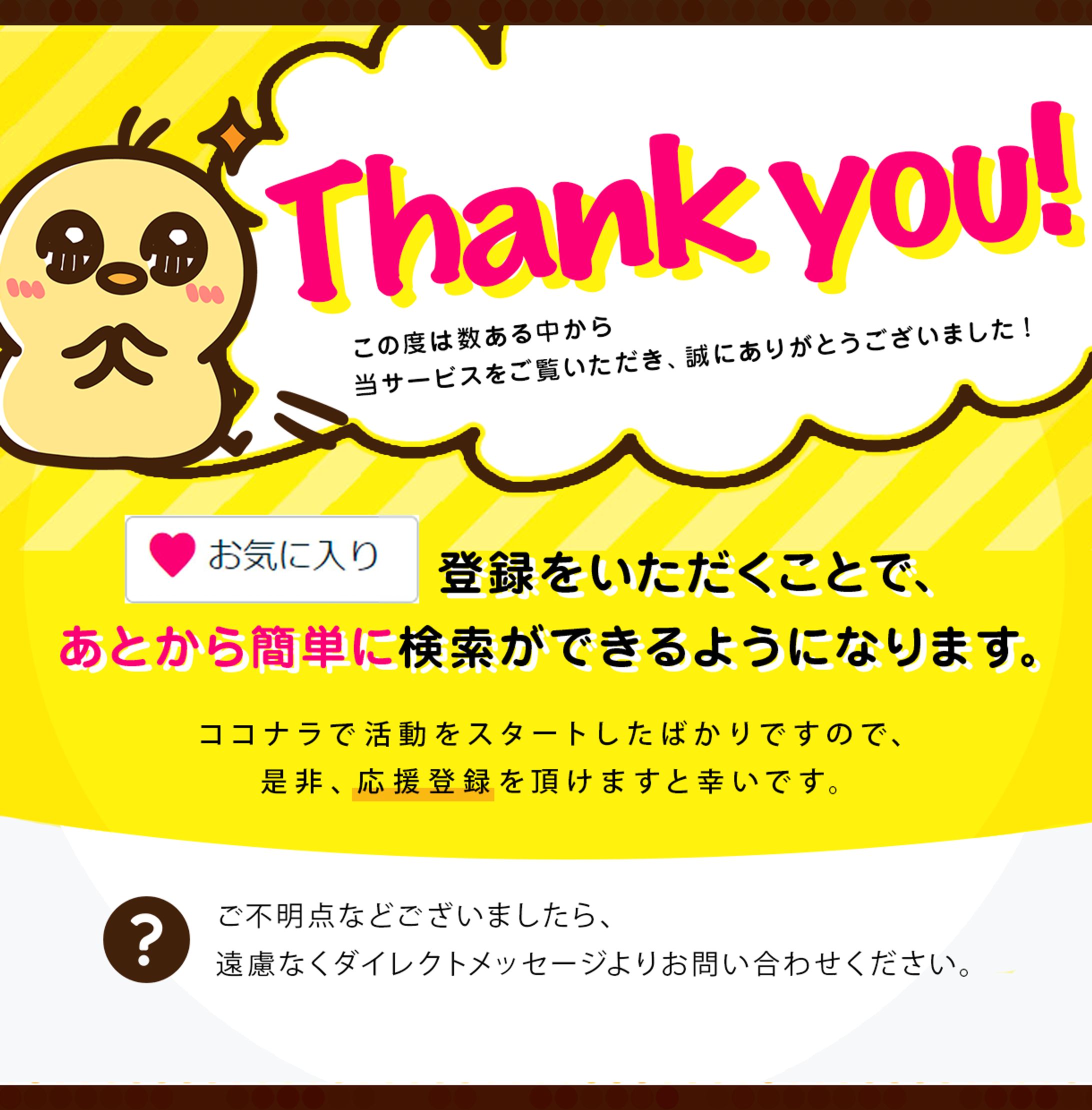 コンペ採用バナー-1