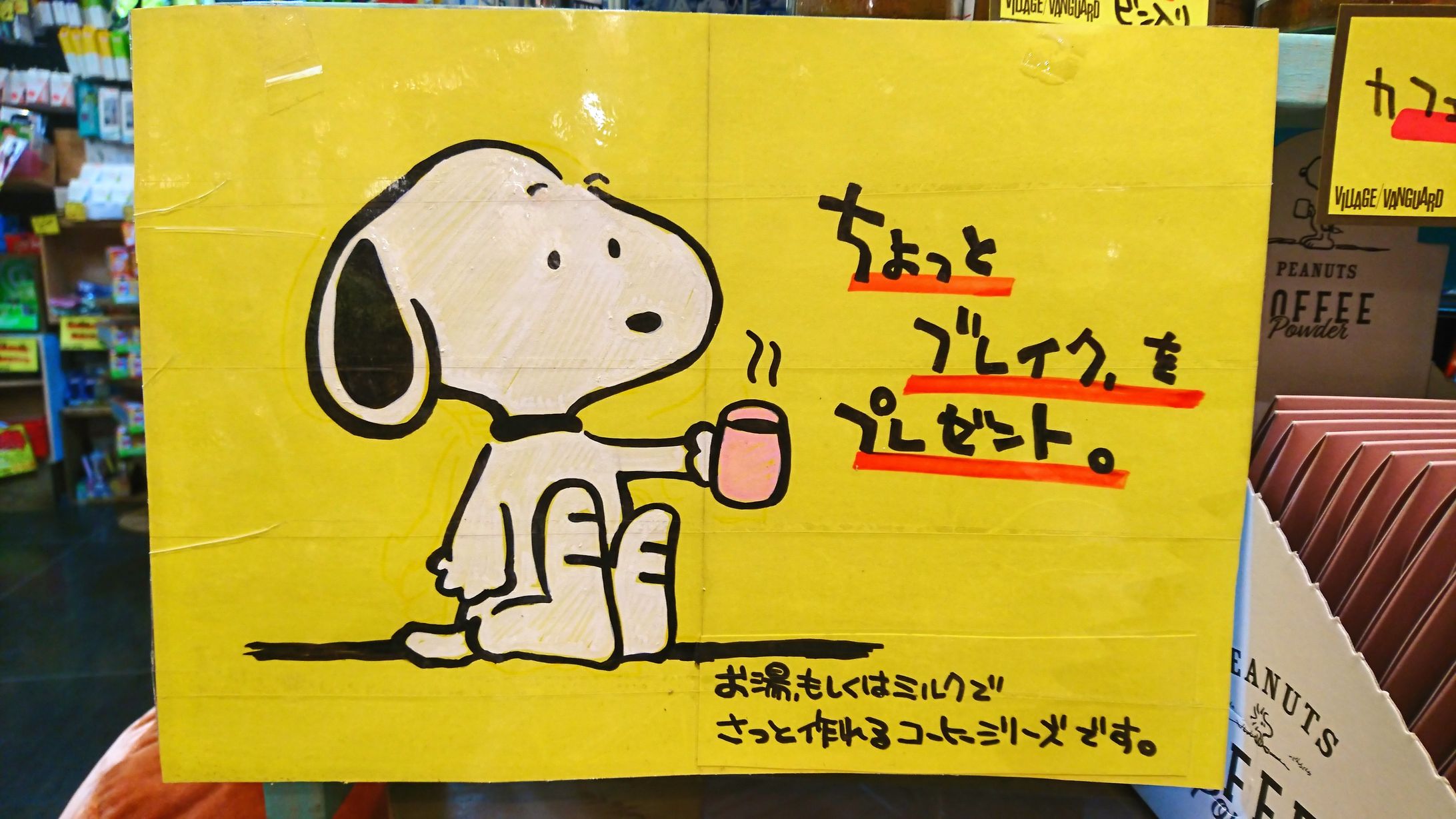 コーヒーギフトPOP-1