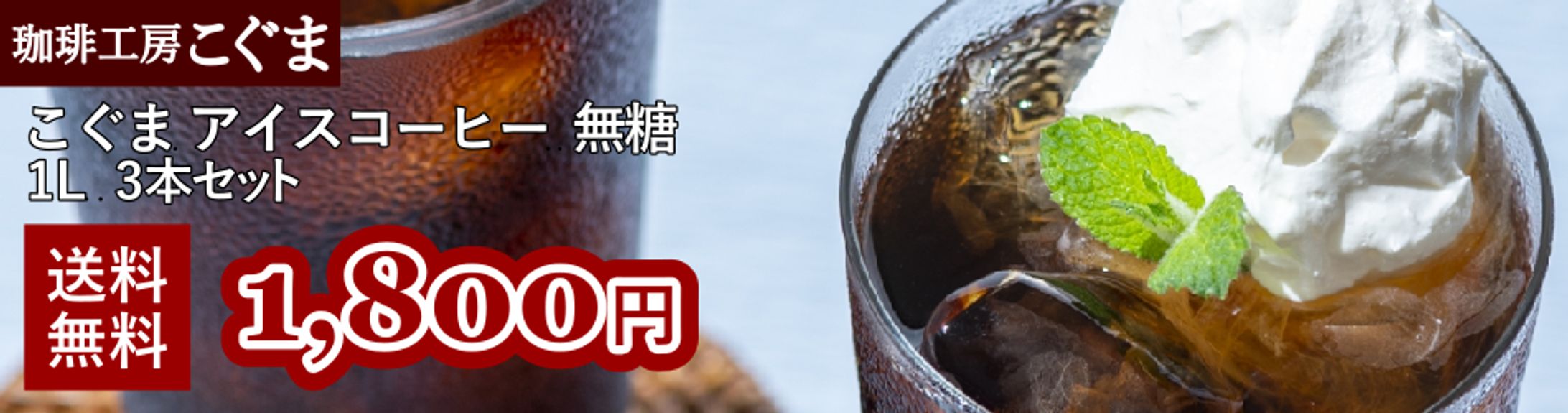 コーヒー商品バナー-1