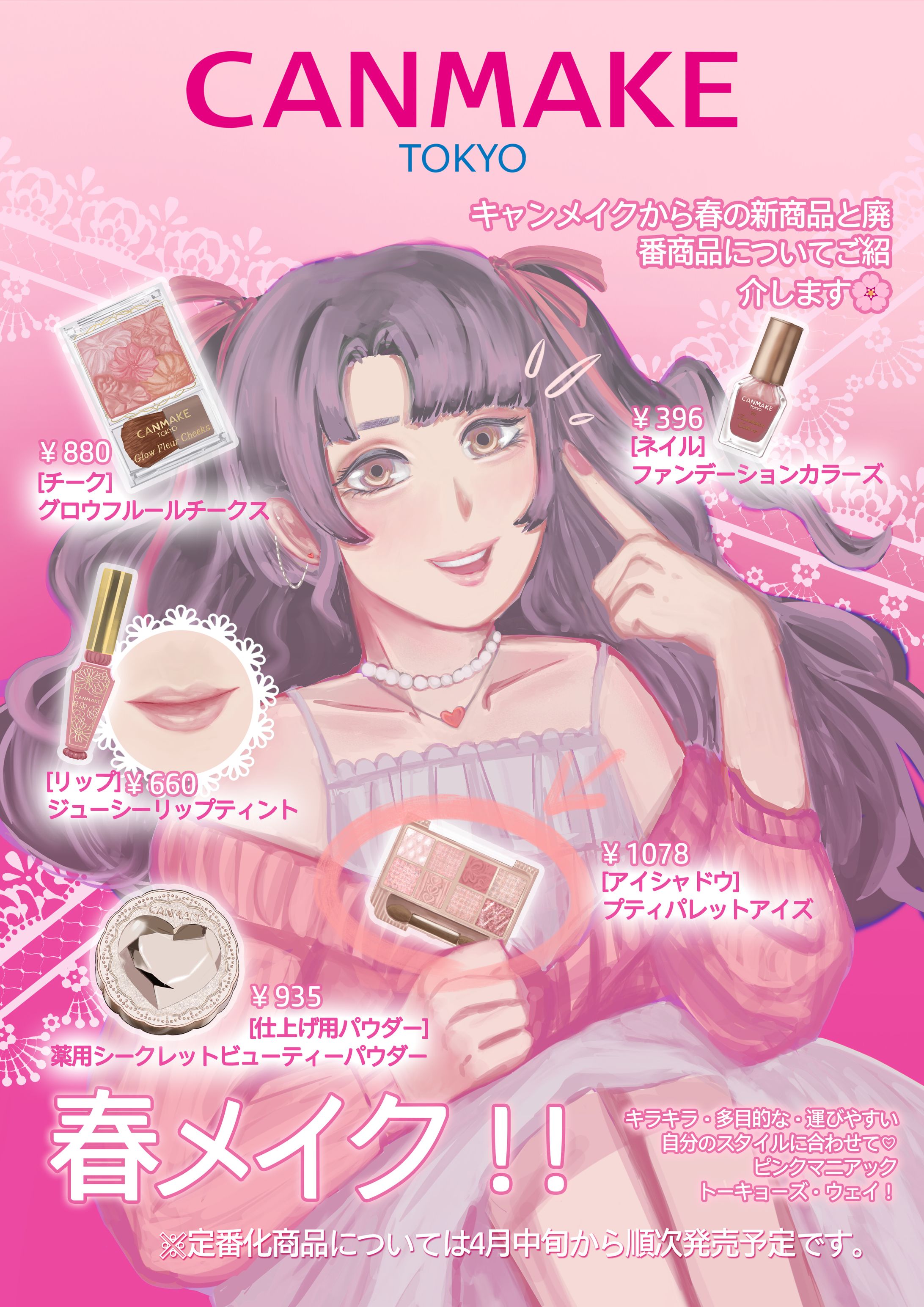 Canmake Magazine Cover-1