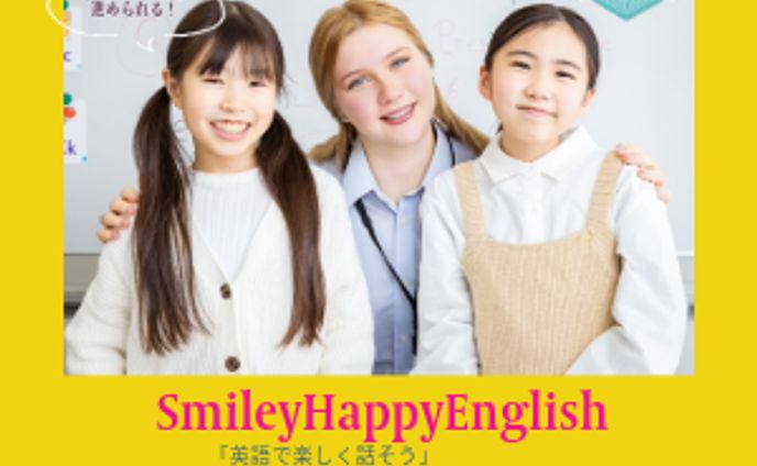 英語教室