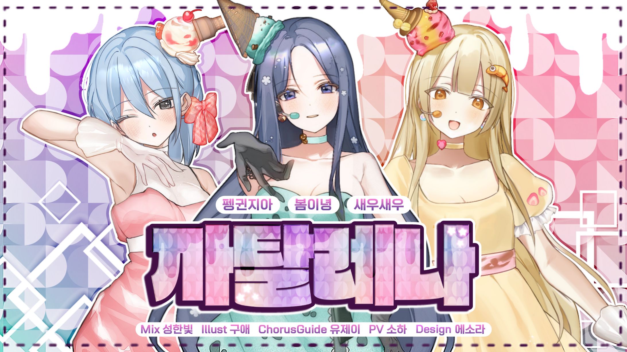 까탈레나 Thumbnail Design-1