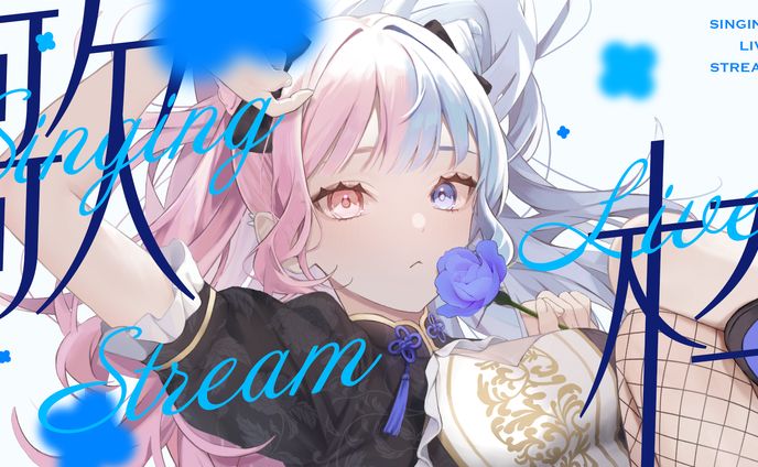 歌枠サムネイル