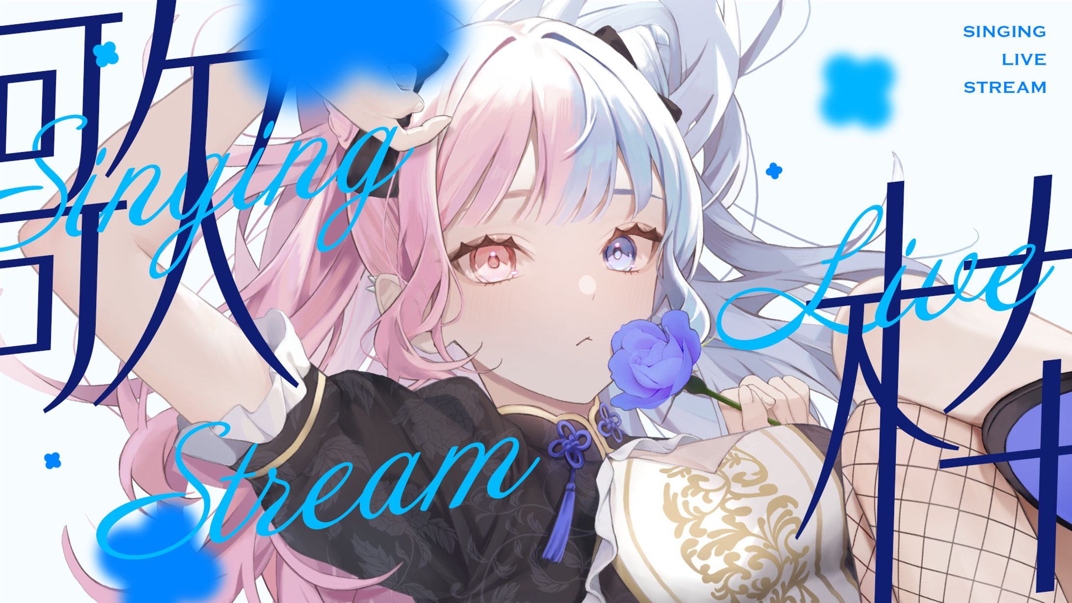 歌枠サムネイル-1