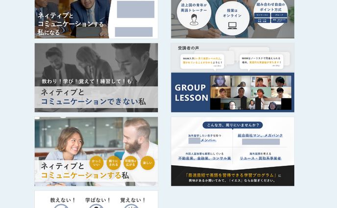 スライド／プレゼン資料（PowerPoint）_英会話スクール