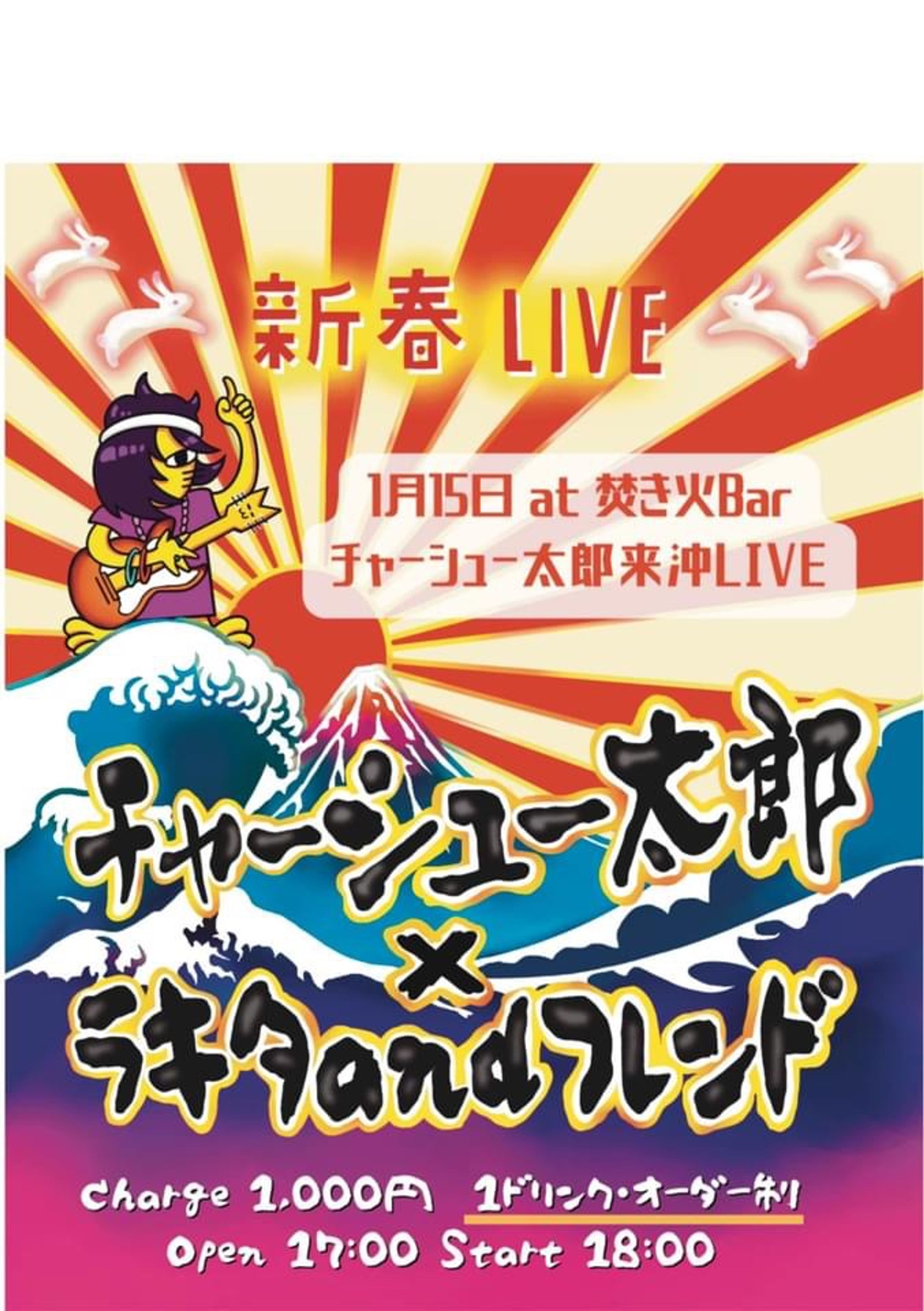 音楽イベント-1