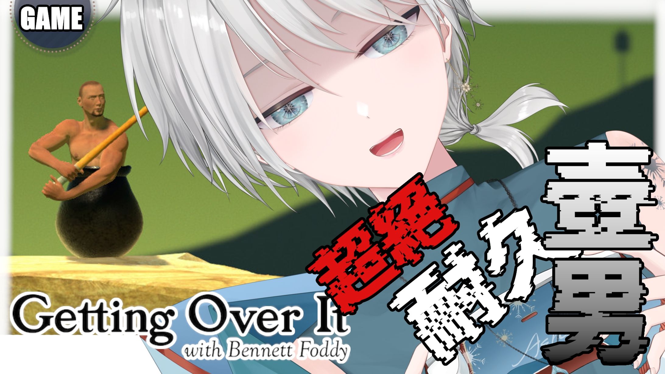 20260228 - 遊戲_壺男-1