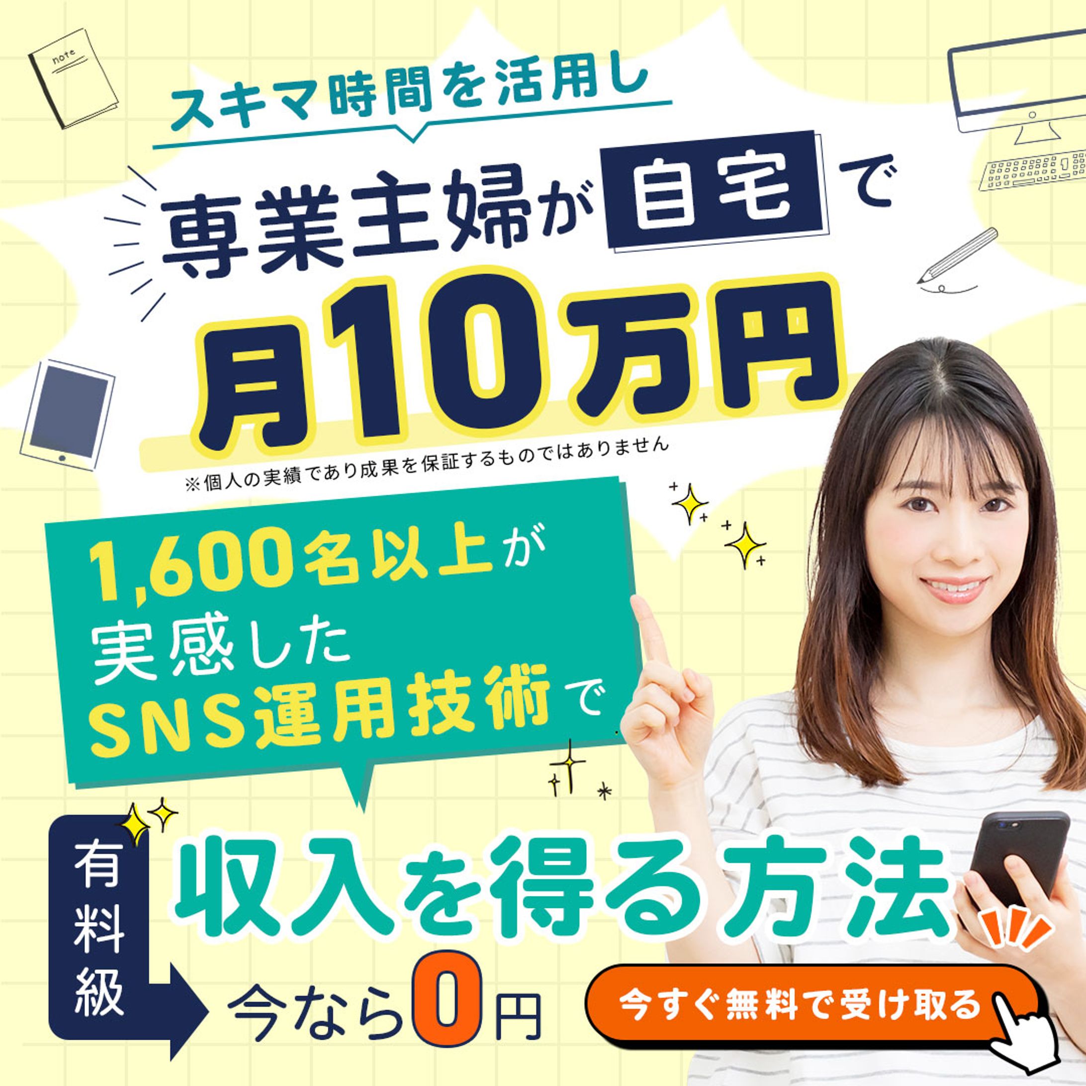 【バナー】スクール-1