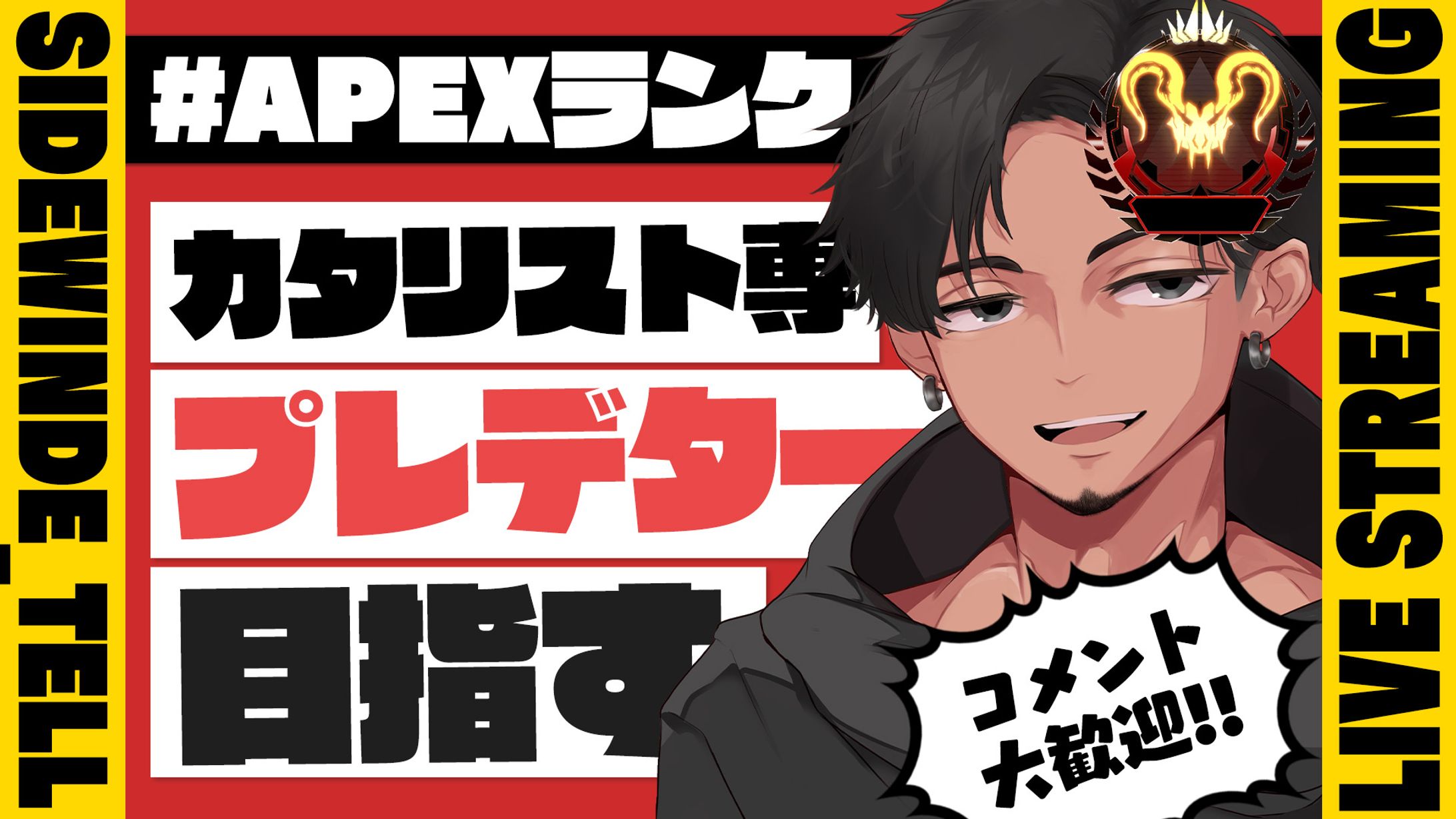 APEXサムネイル_S15カタリスト-1